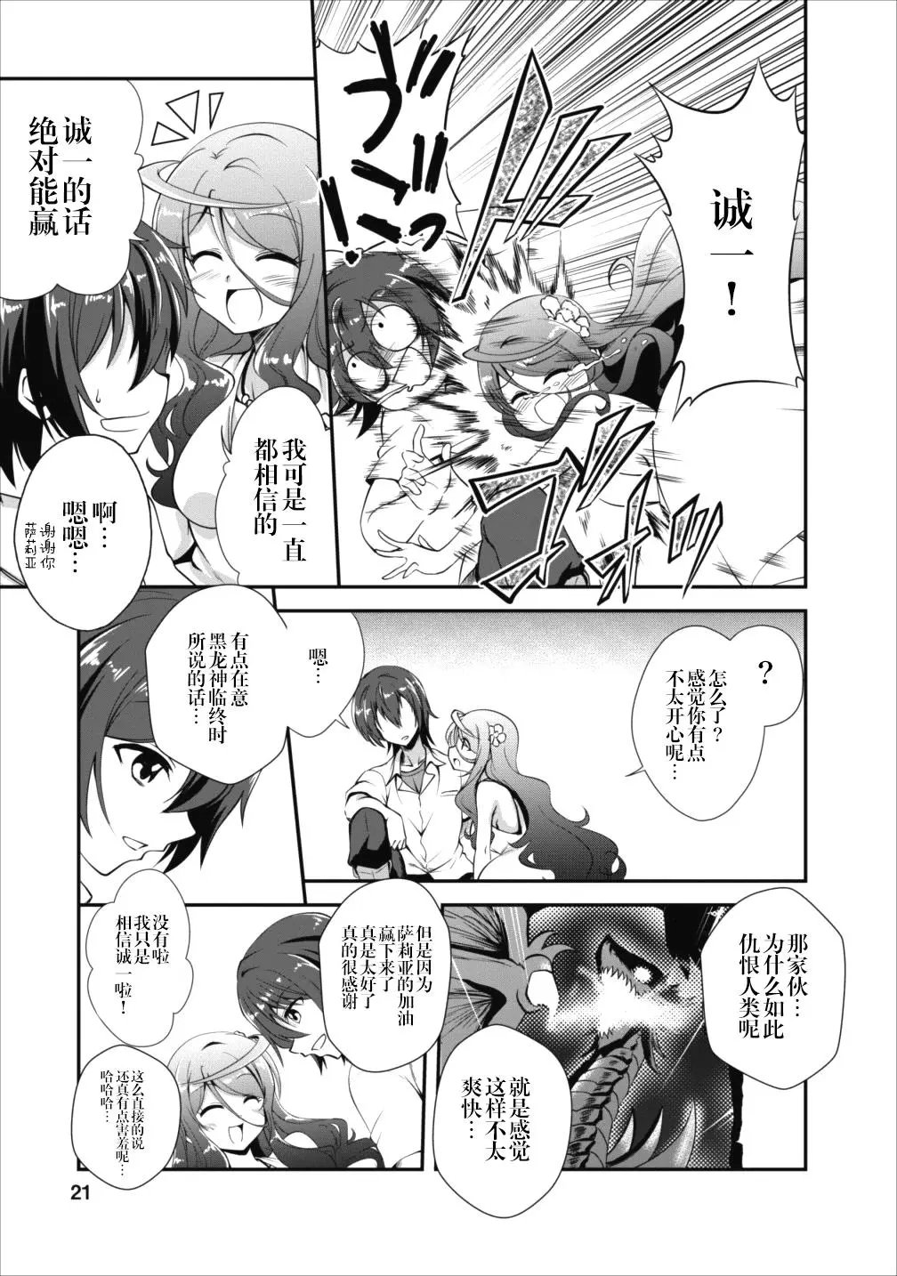 第11话