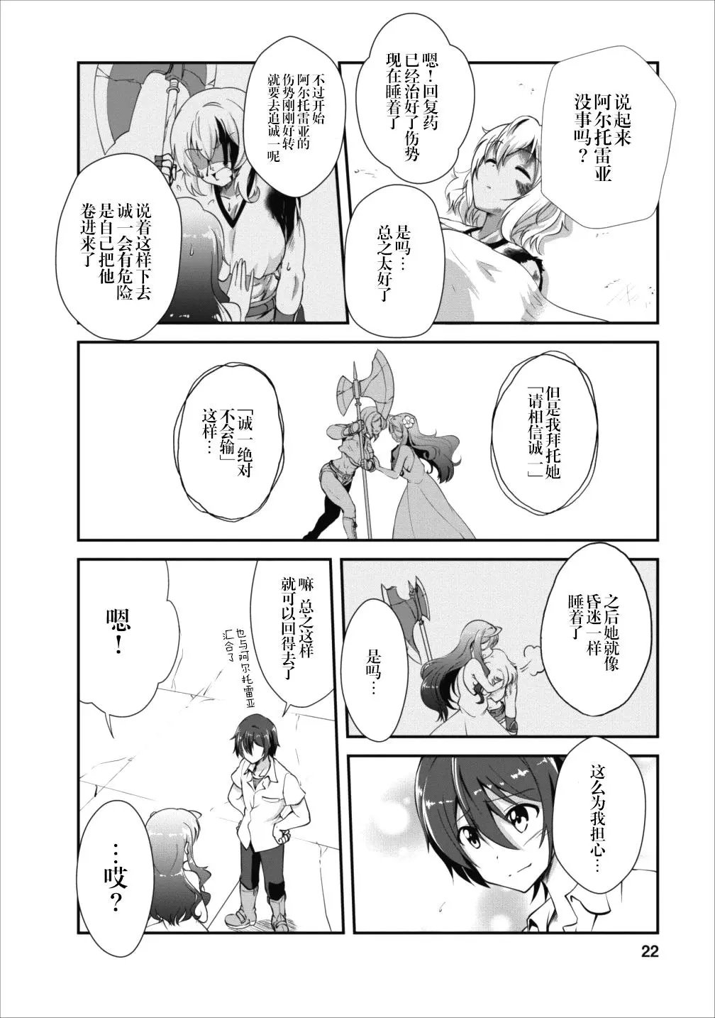 第11话
