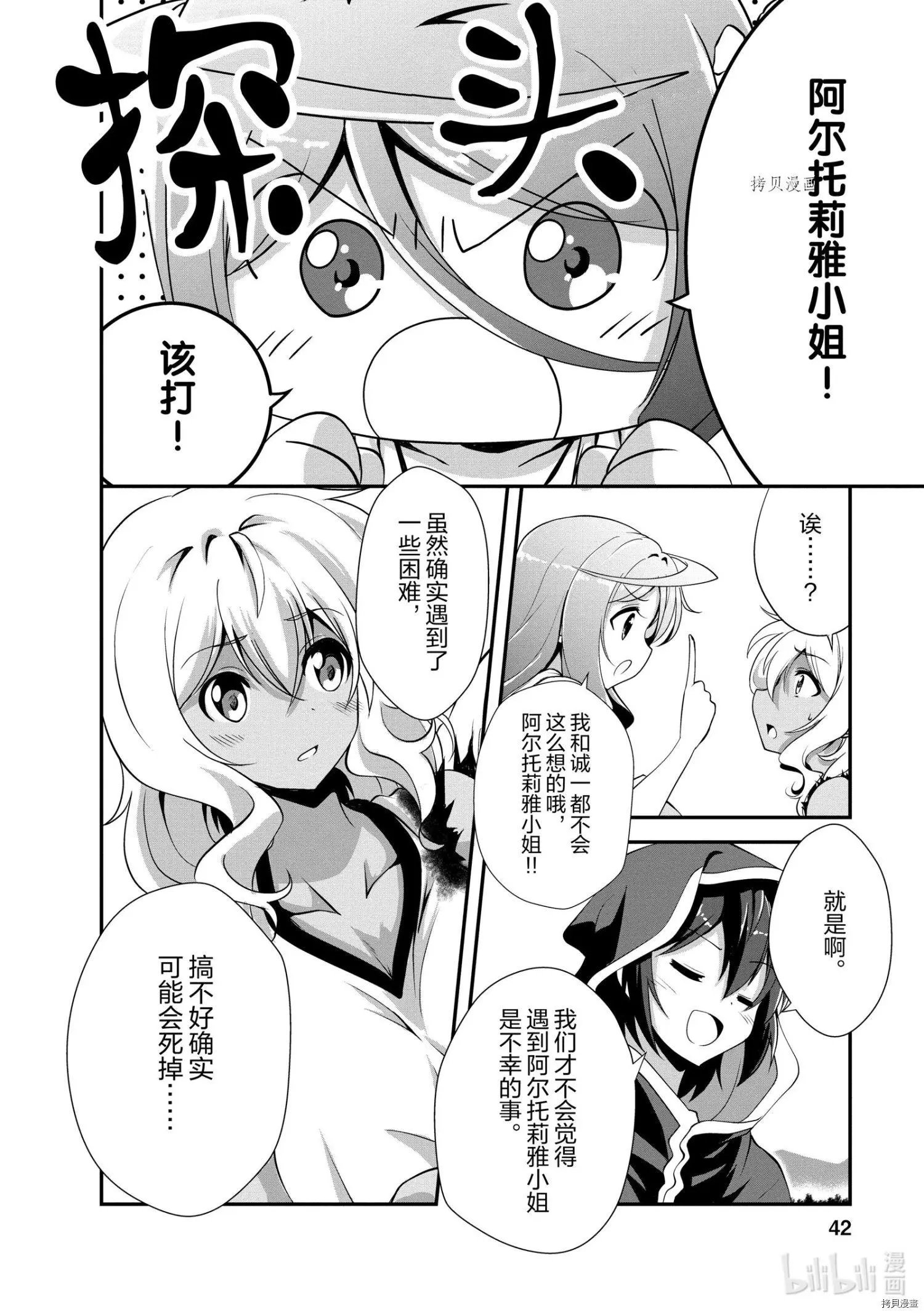 第12话