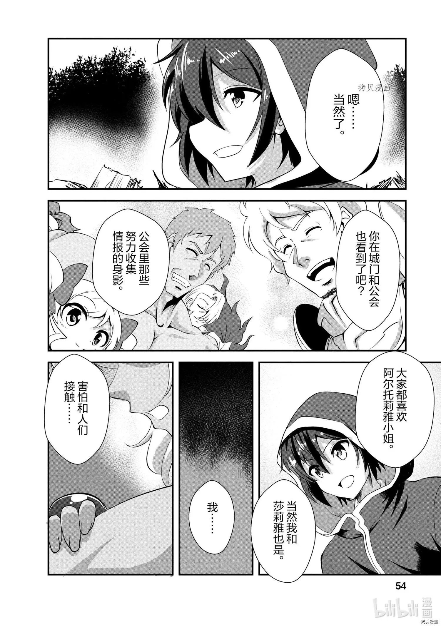 第12话