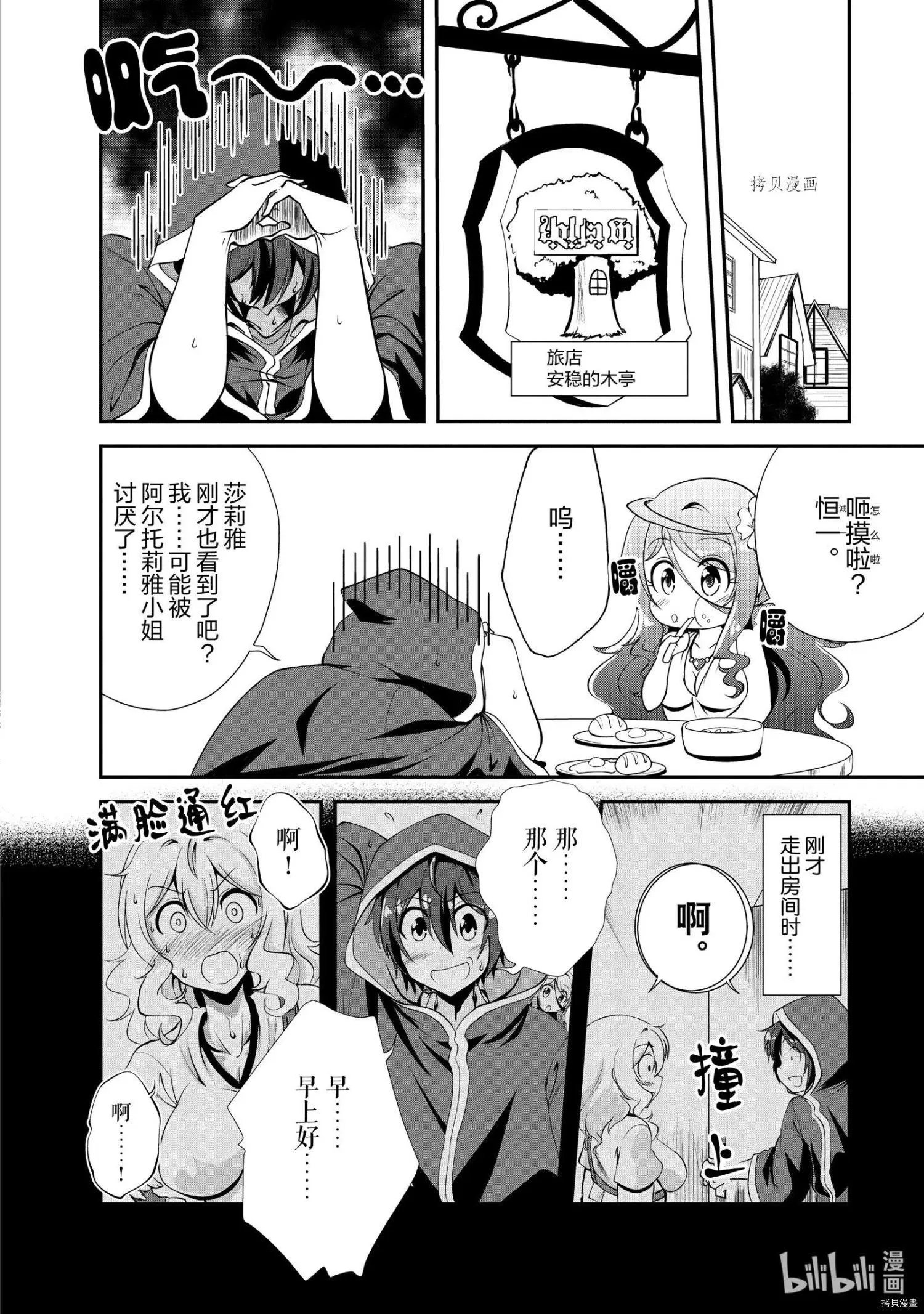 第13话