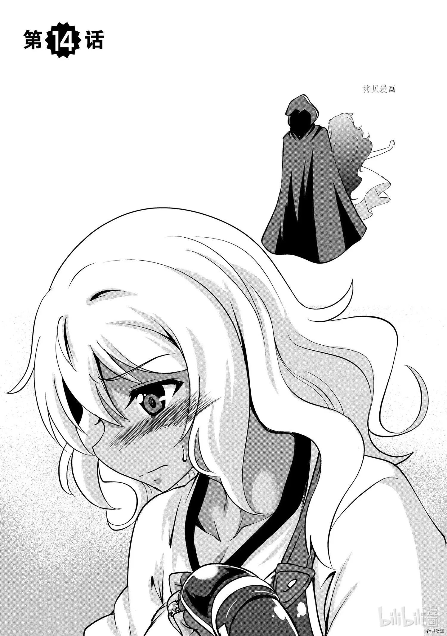 第14话