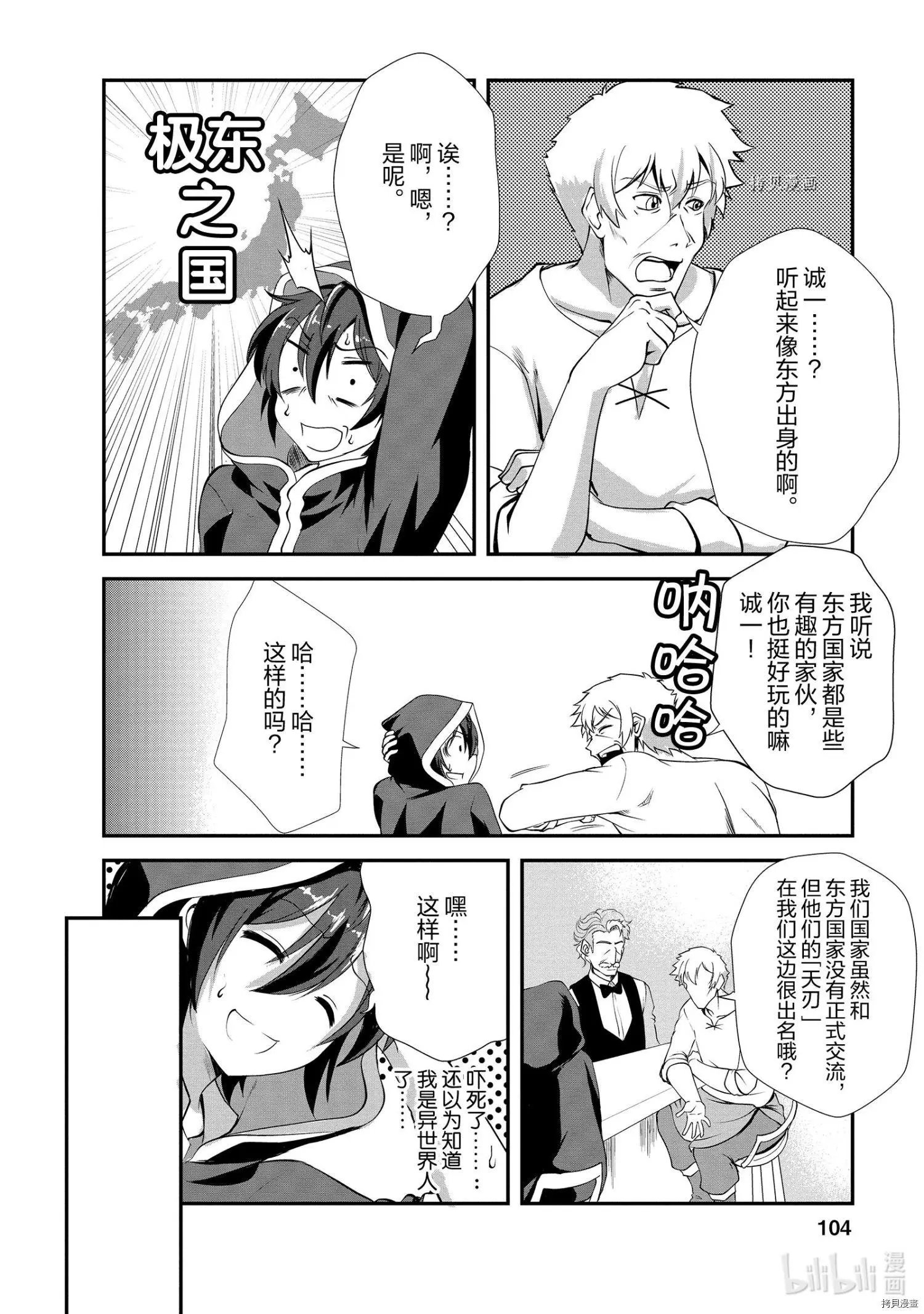 第14话