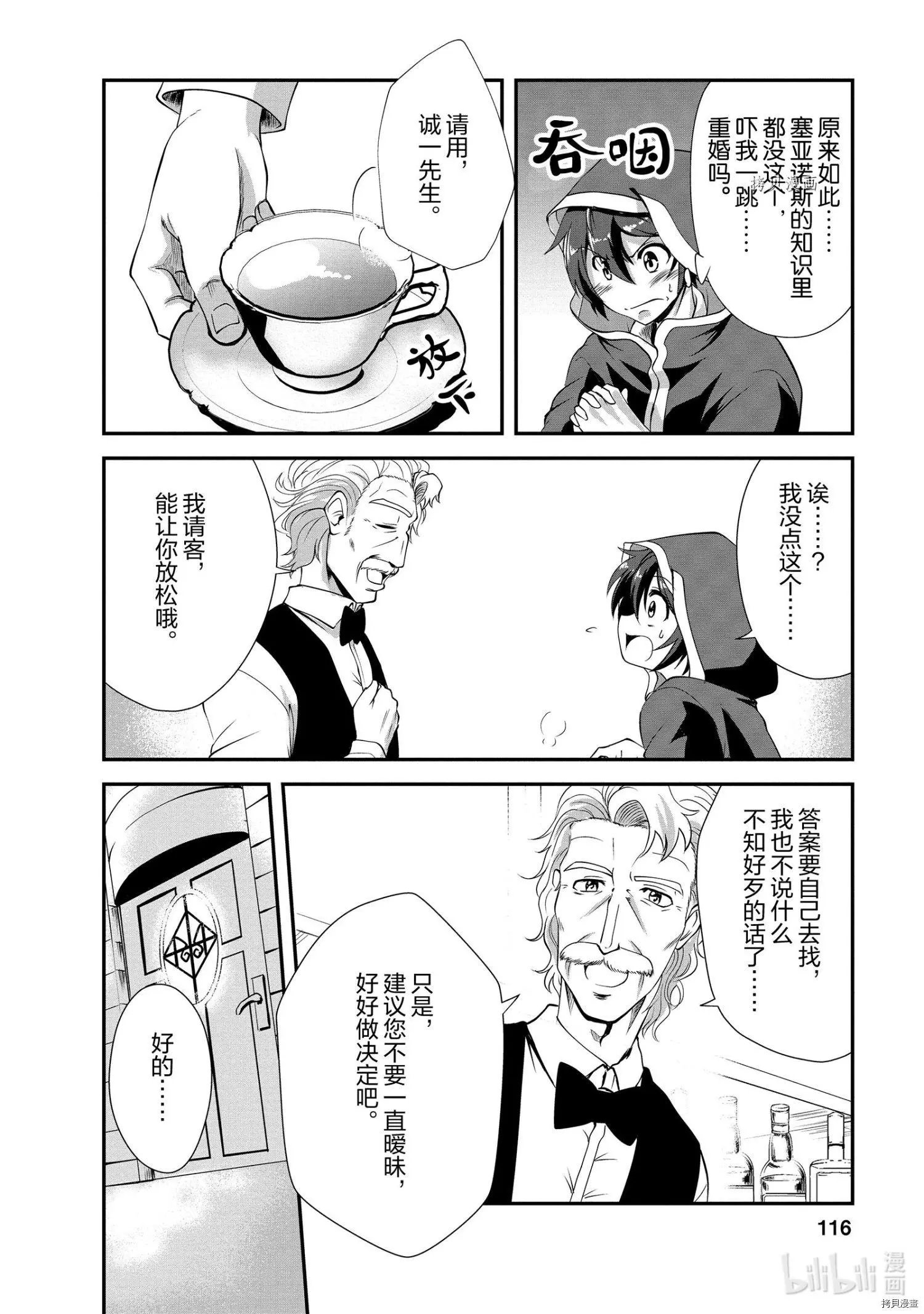 第14话