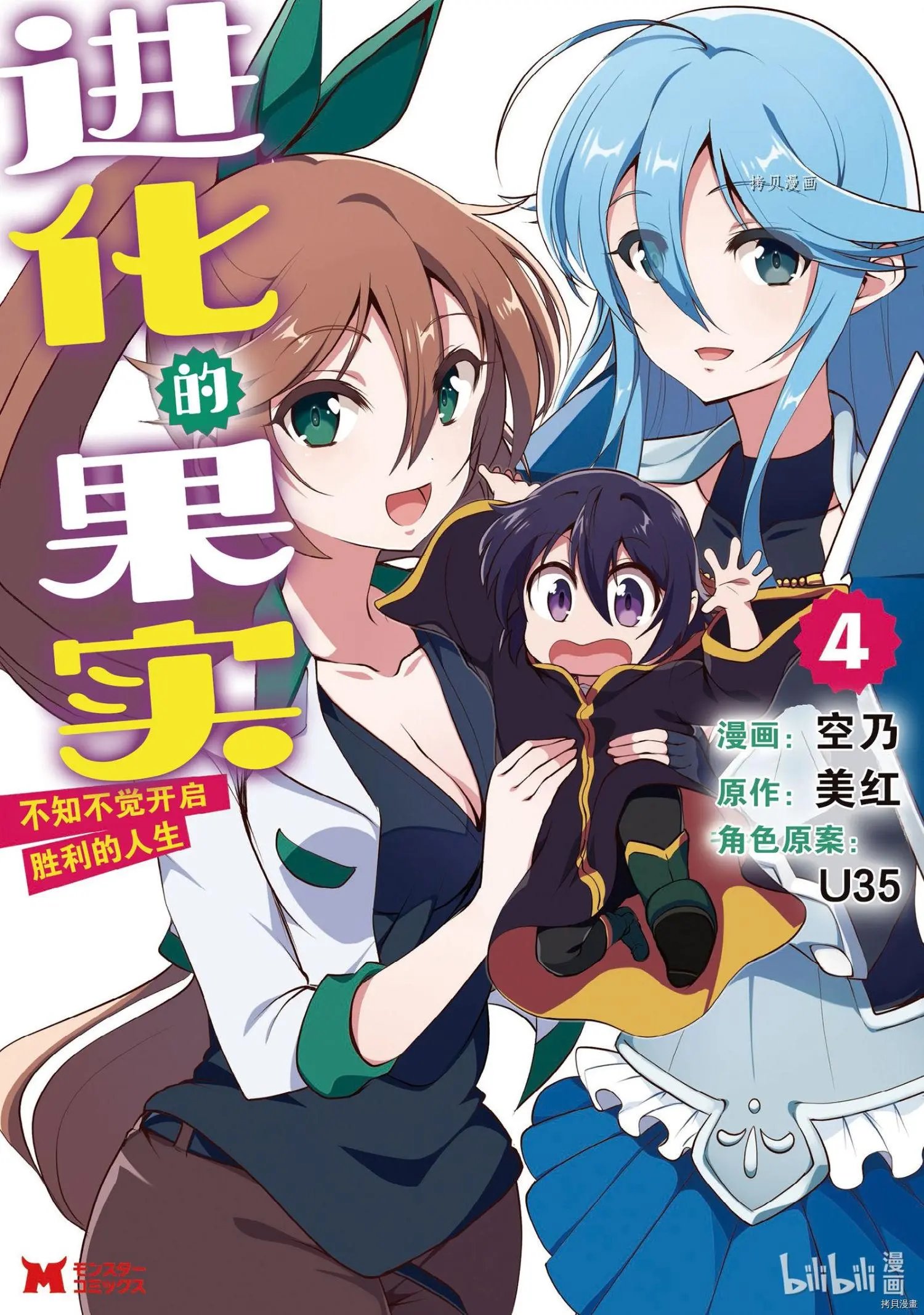第16话