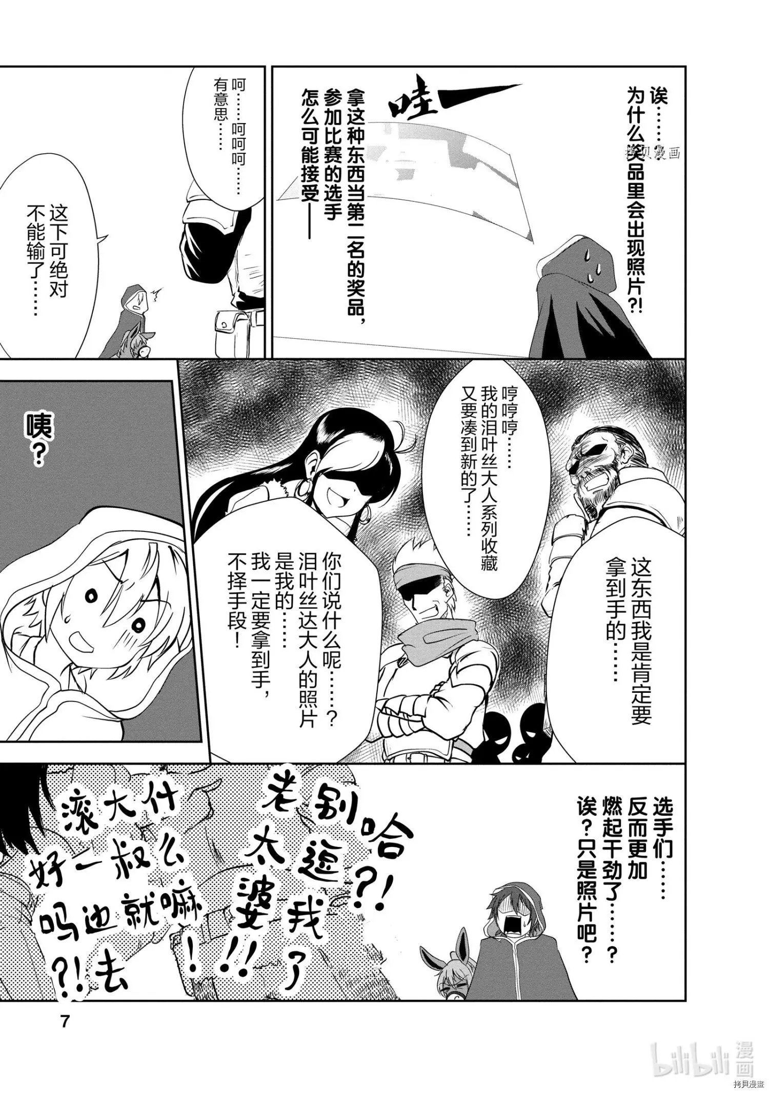 第16话