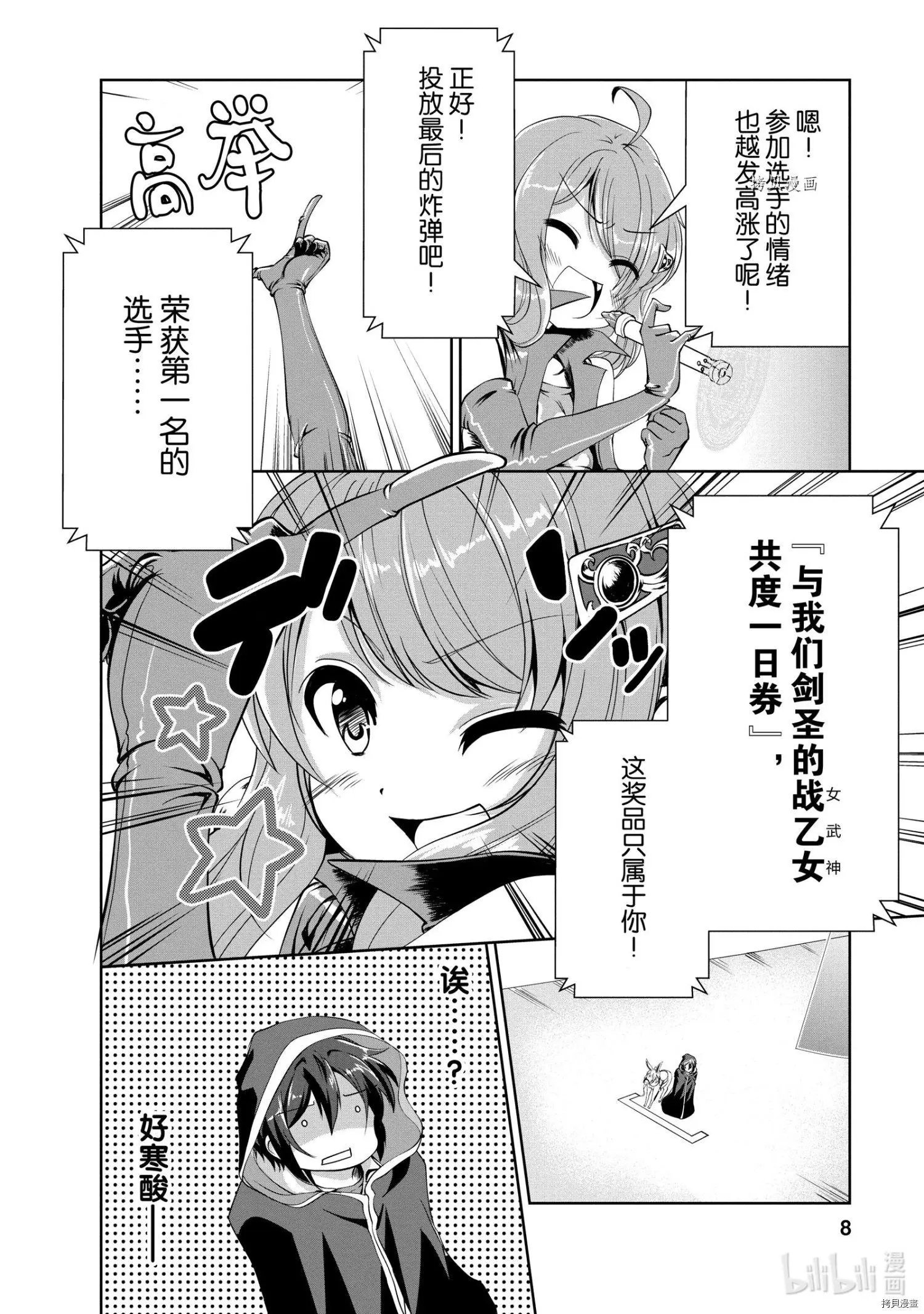 第16话