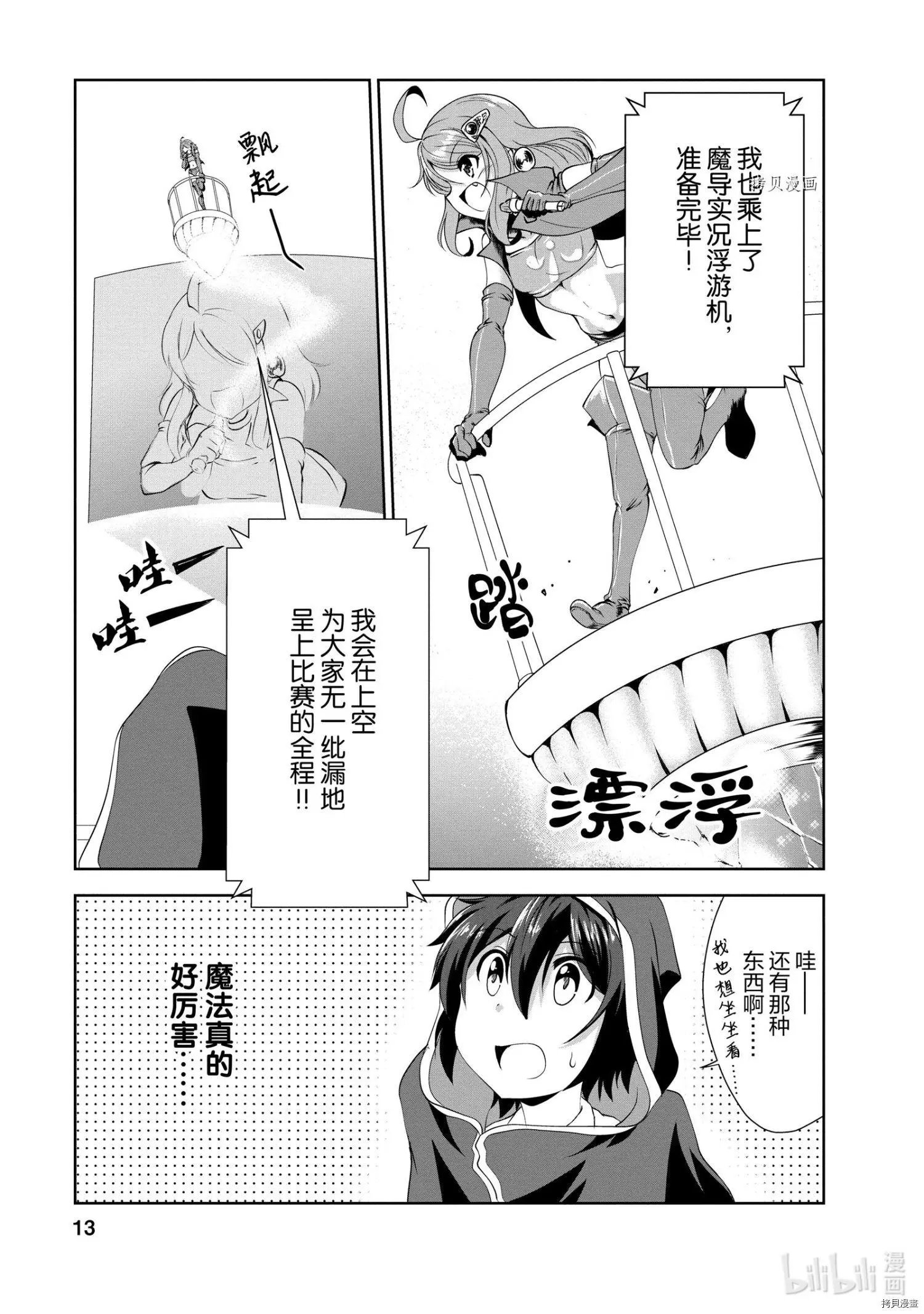第16话