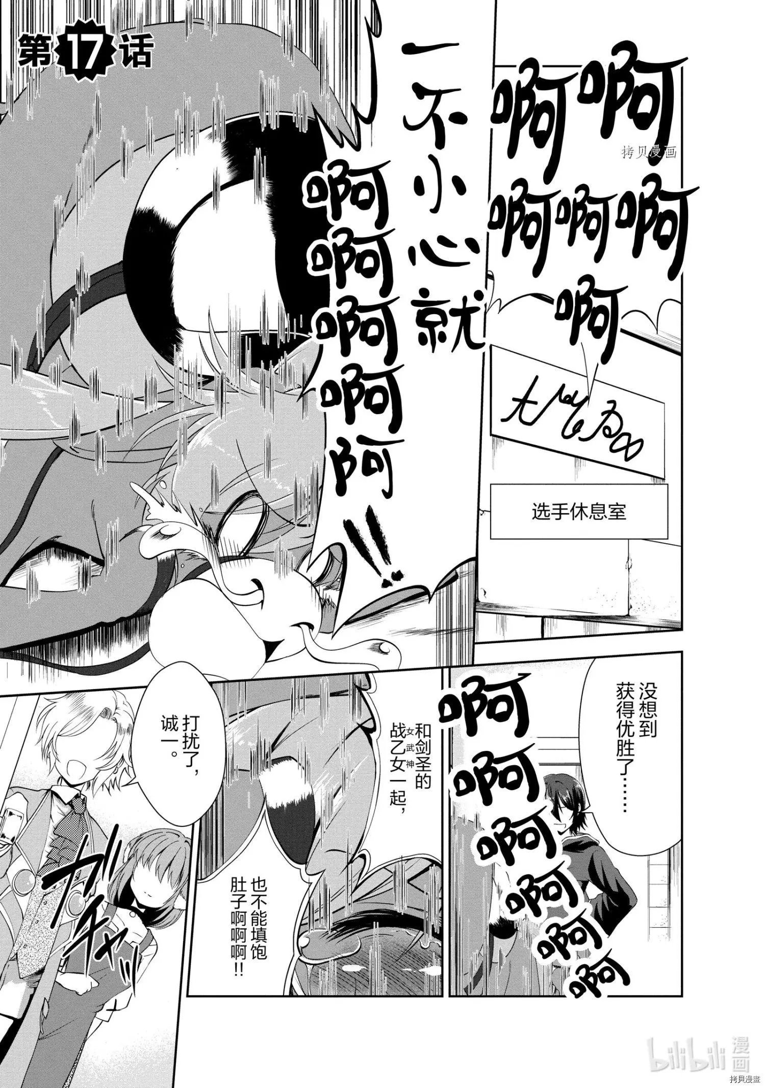 第17话