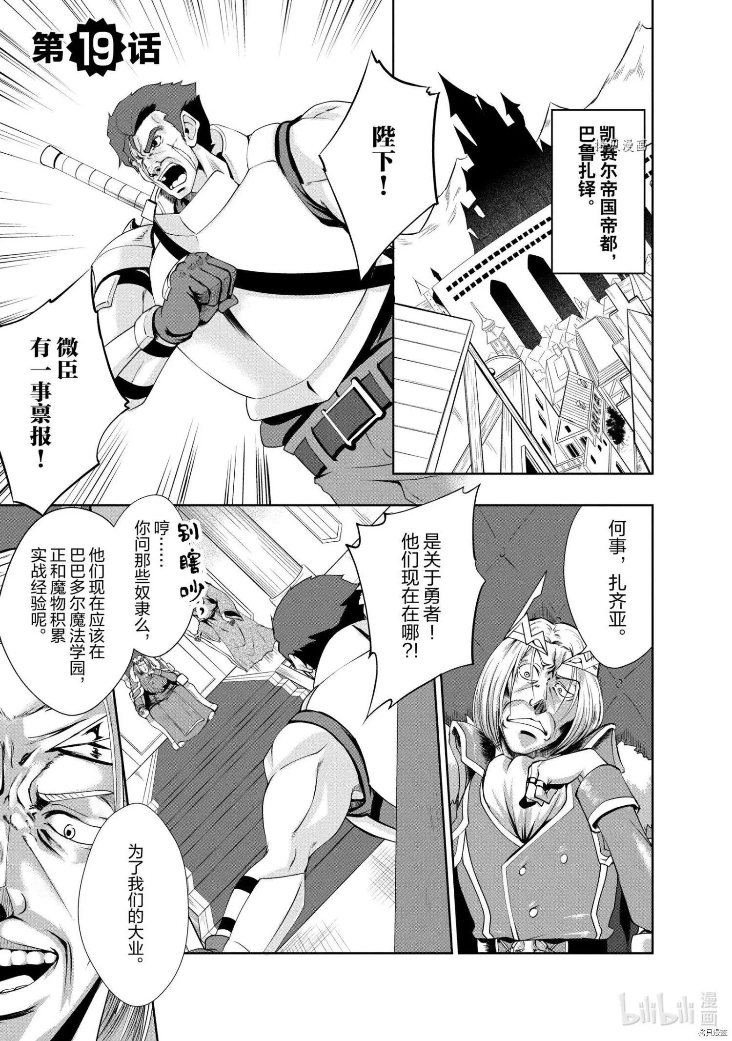 第19话