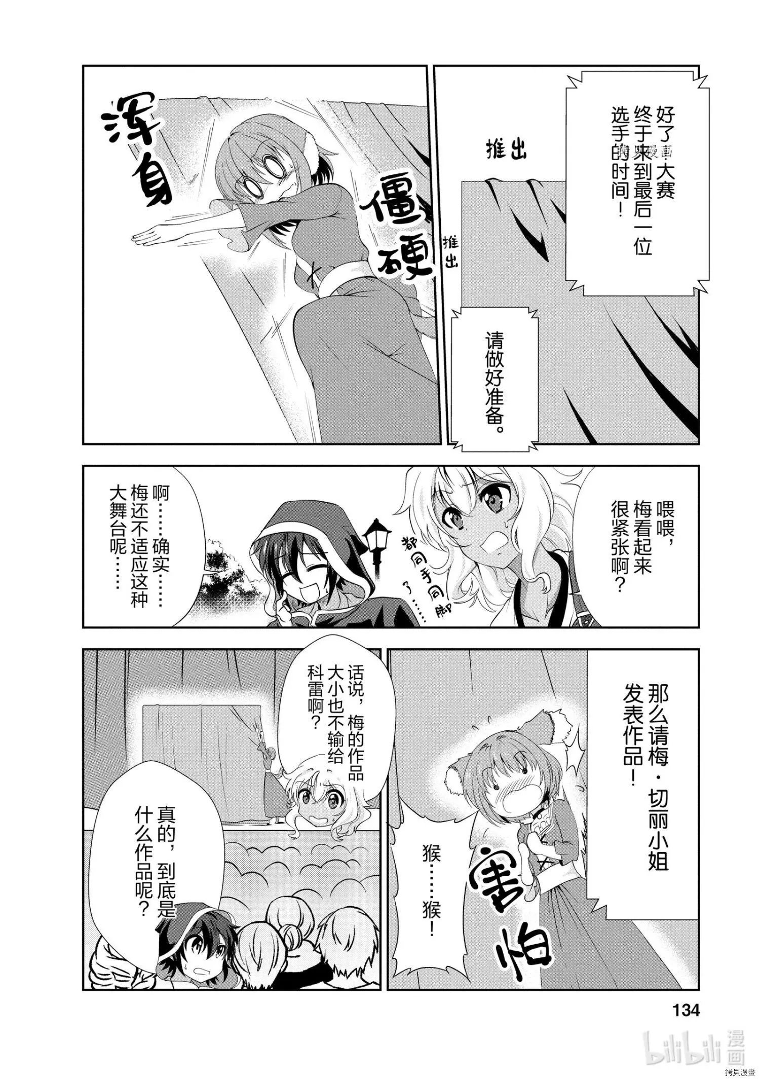 第20话