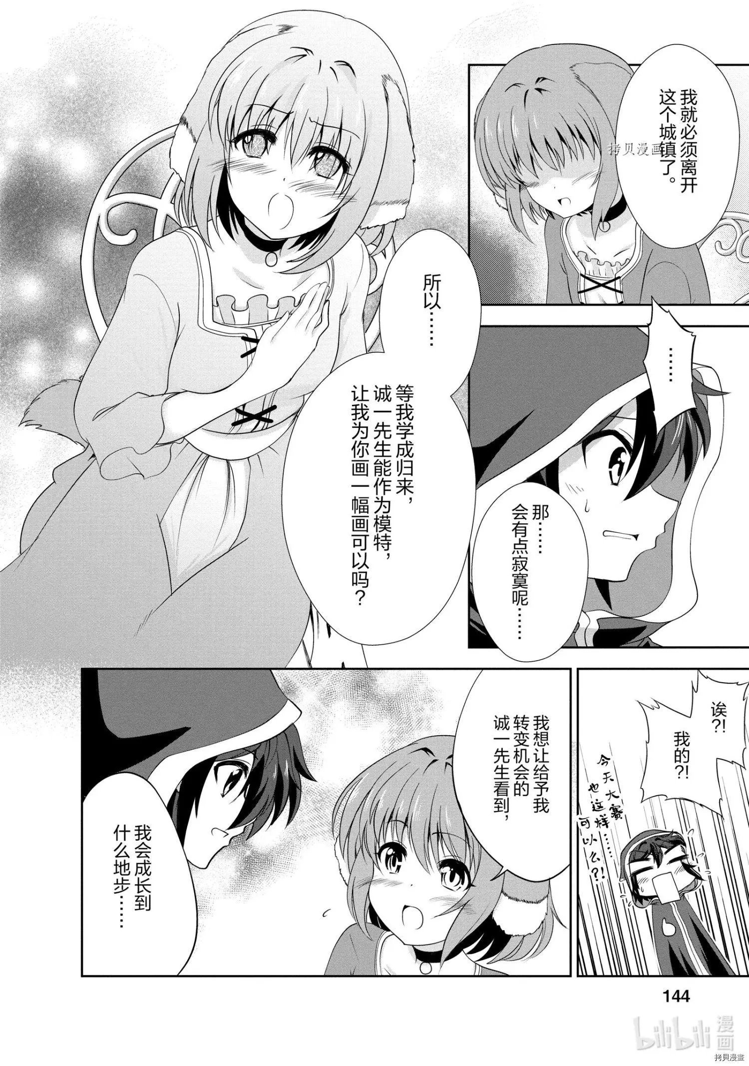 第20话