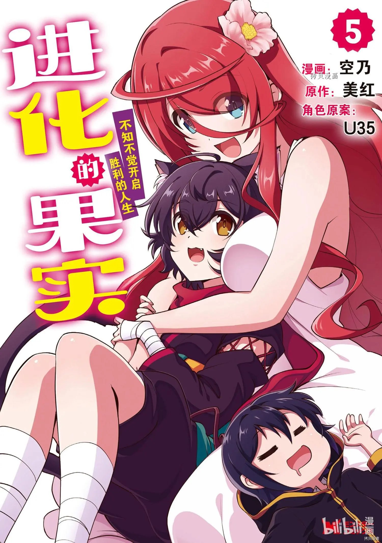 第21话
