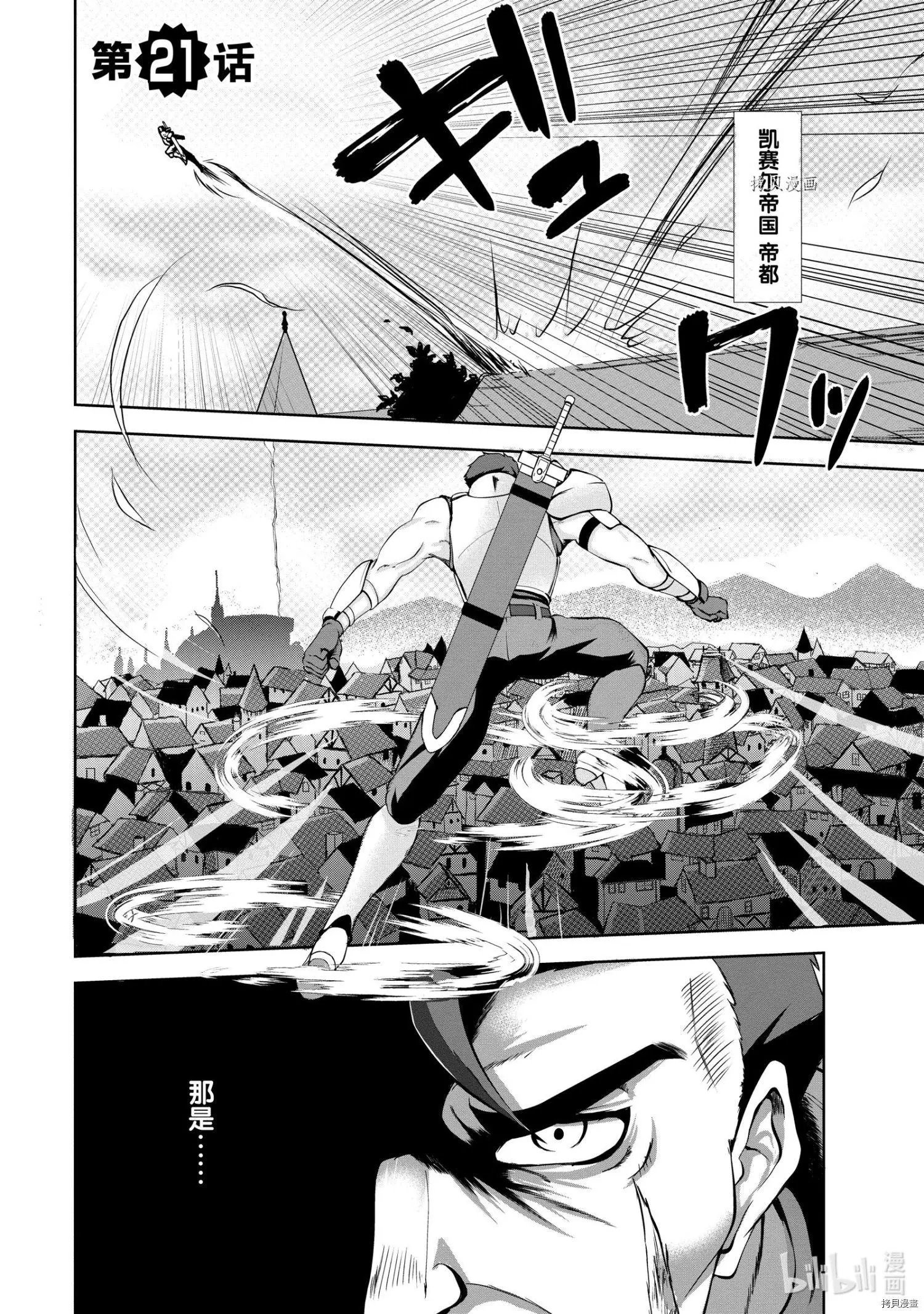 第21话