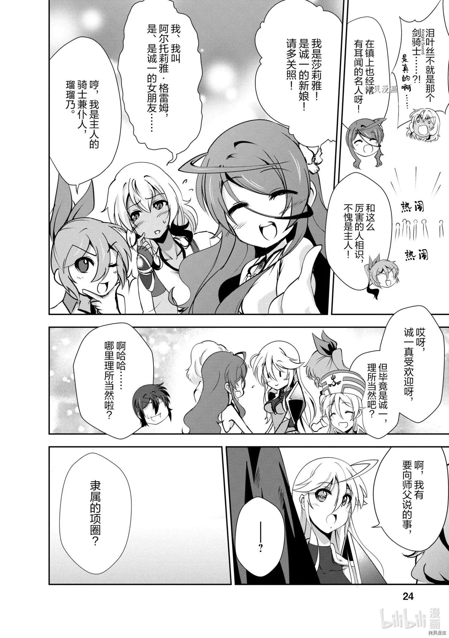 第21话