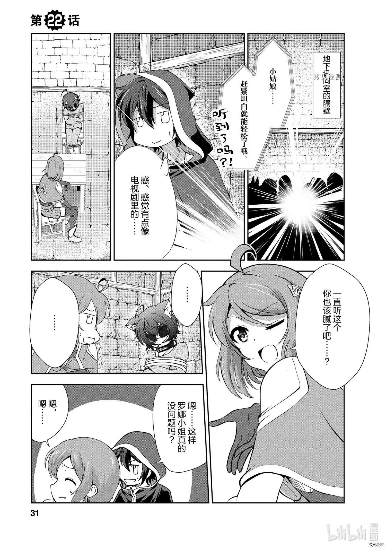 第22话