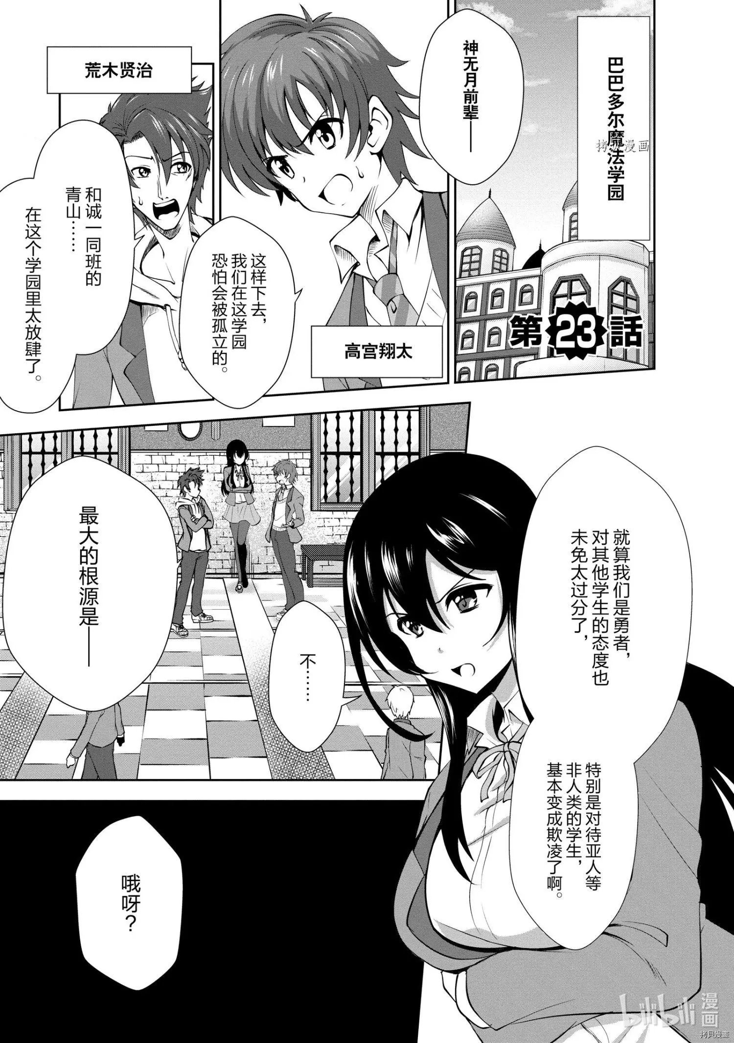 第23话