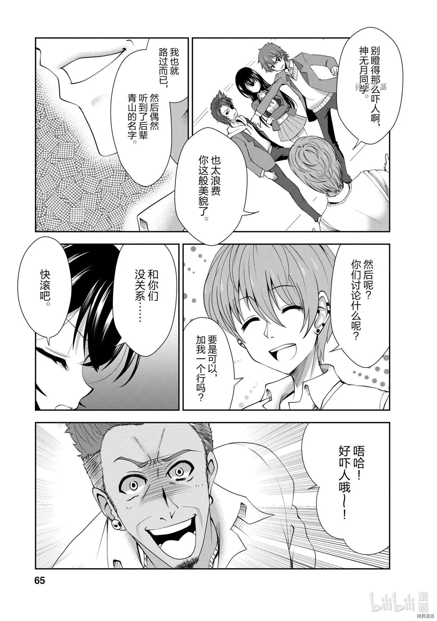 第23话