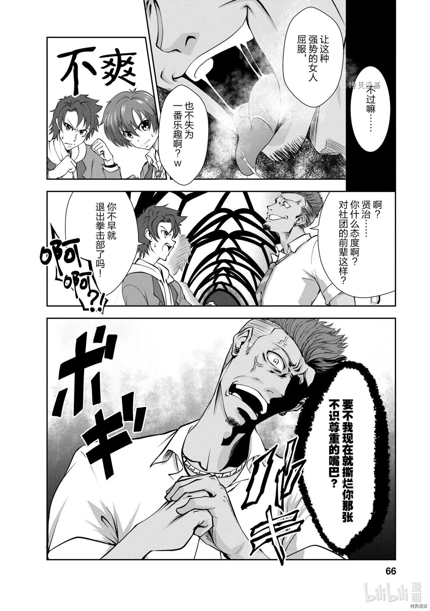 第23话