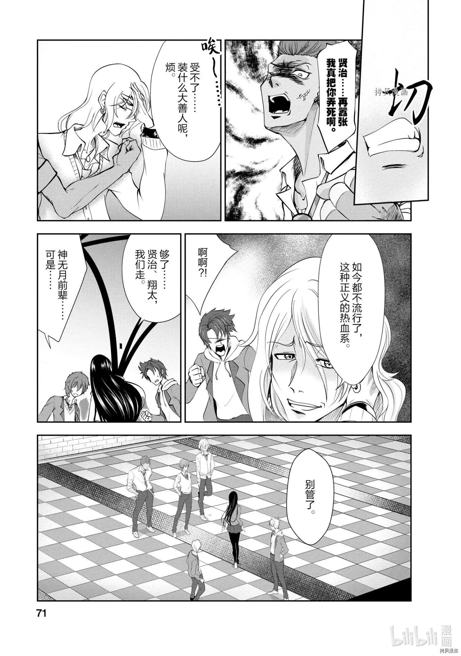 第23话