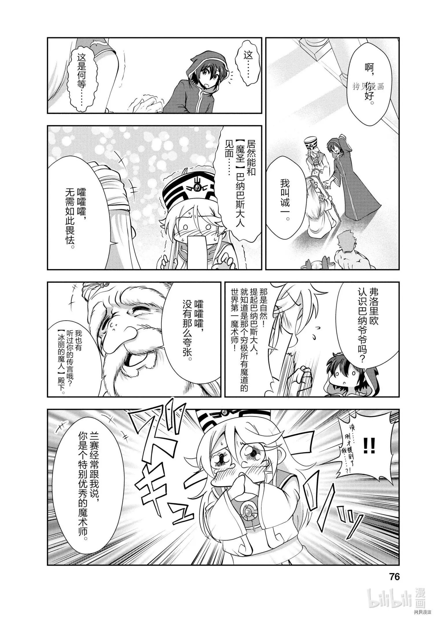 第23话