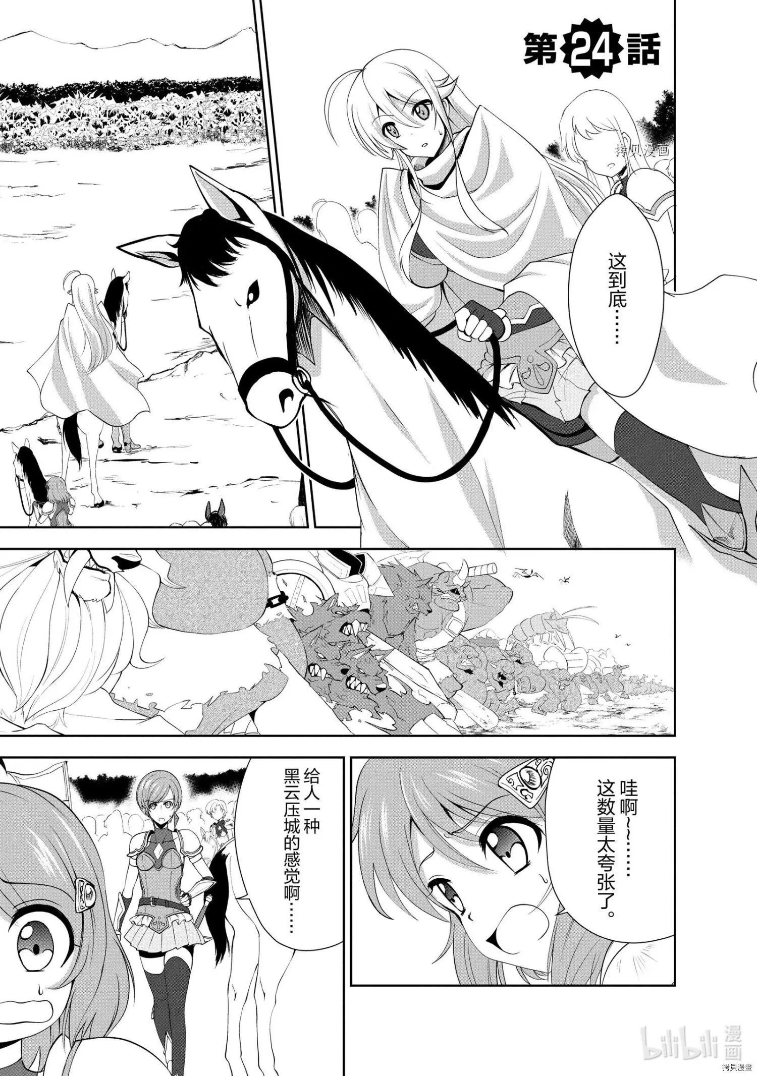 第24话