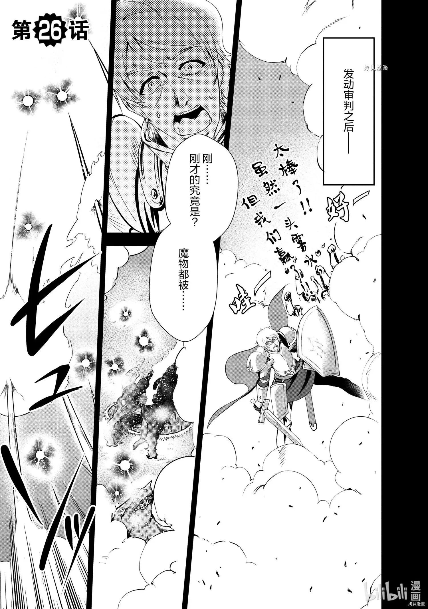 第26话