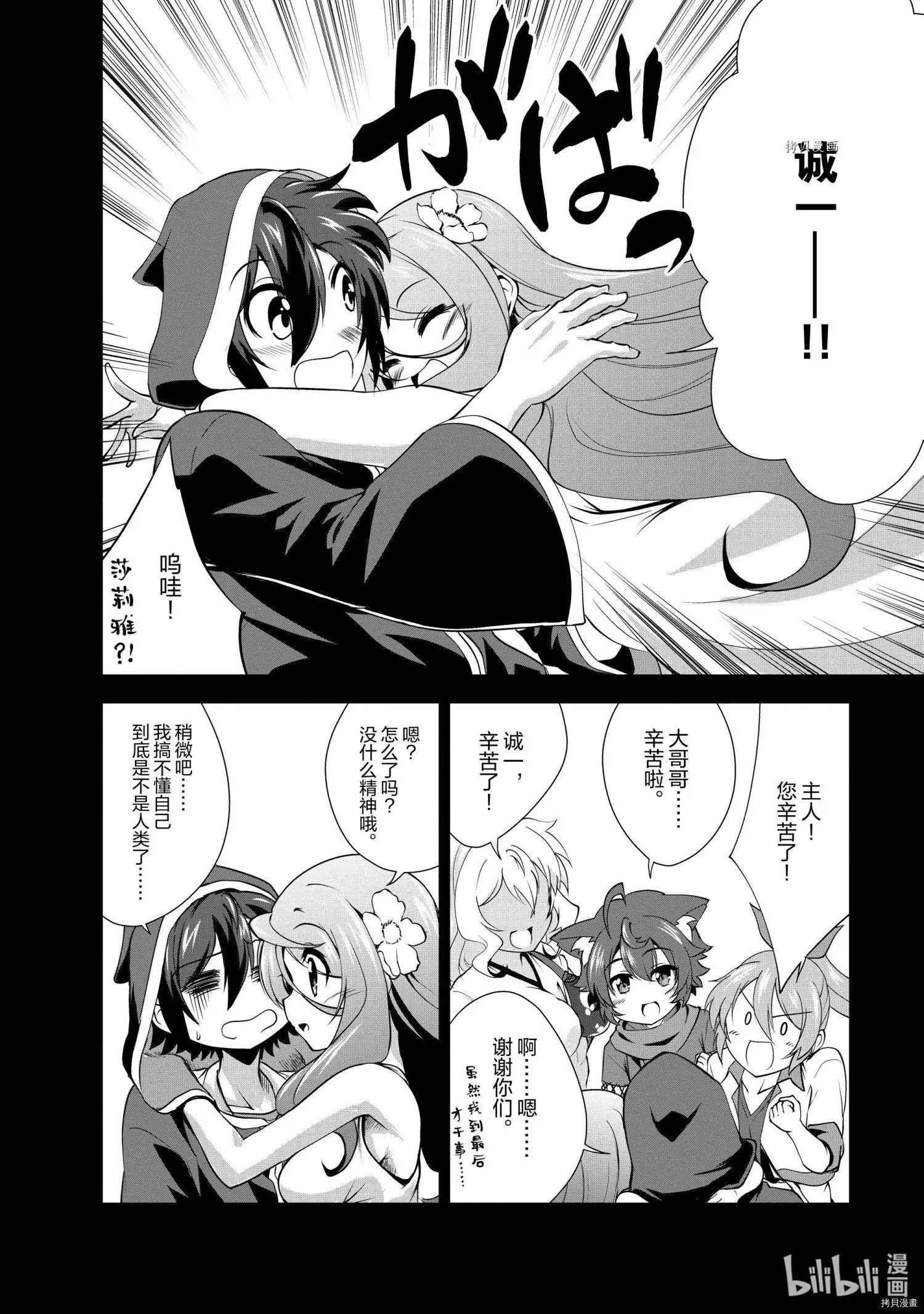第26话