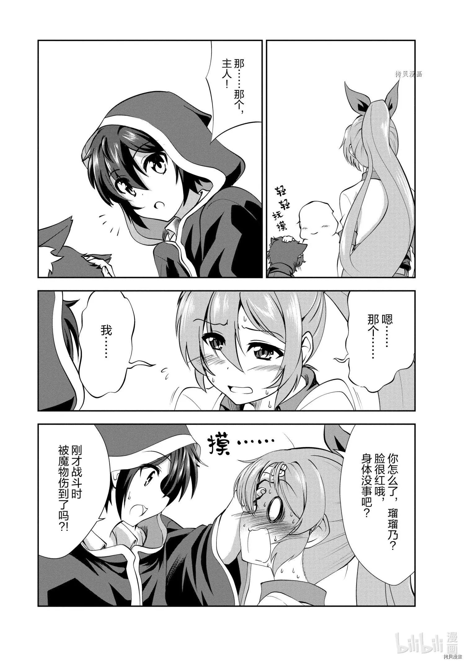第26话
