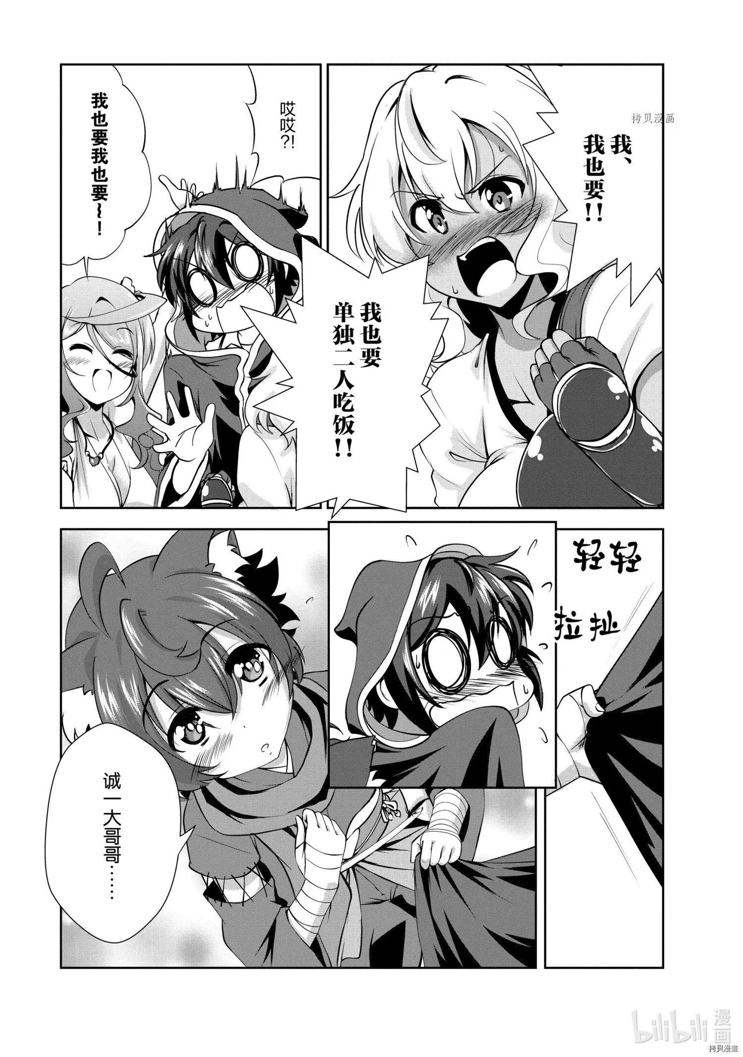 第26话
