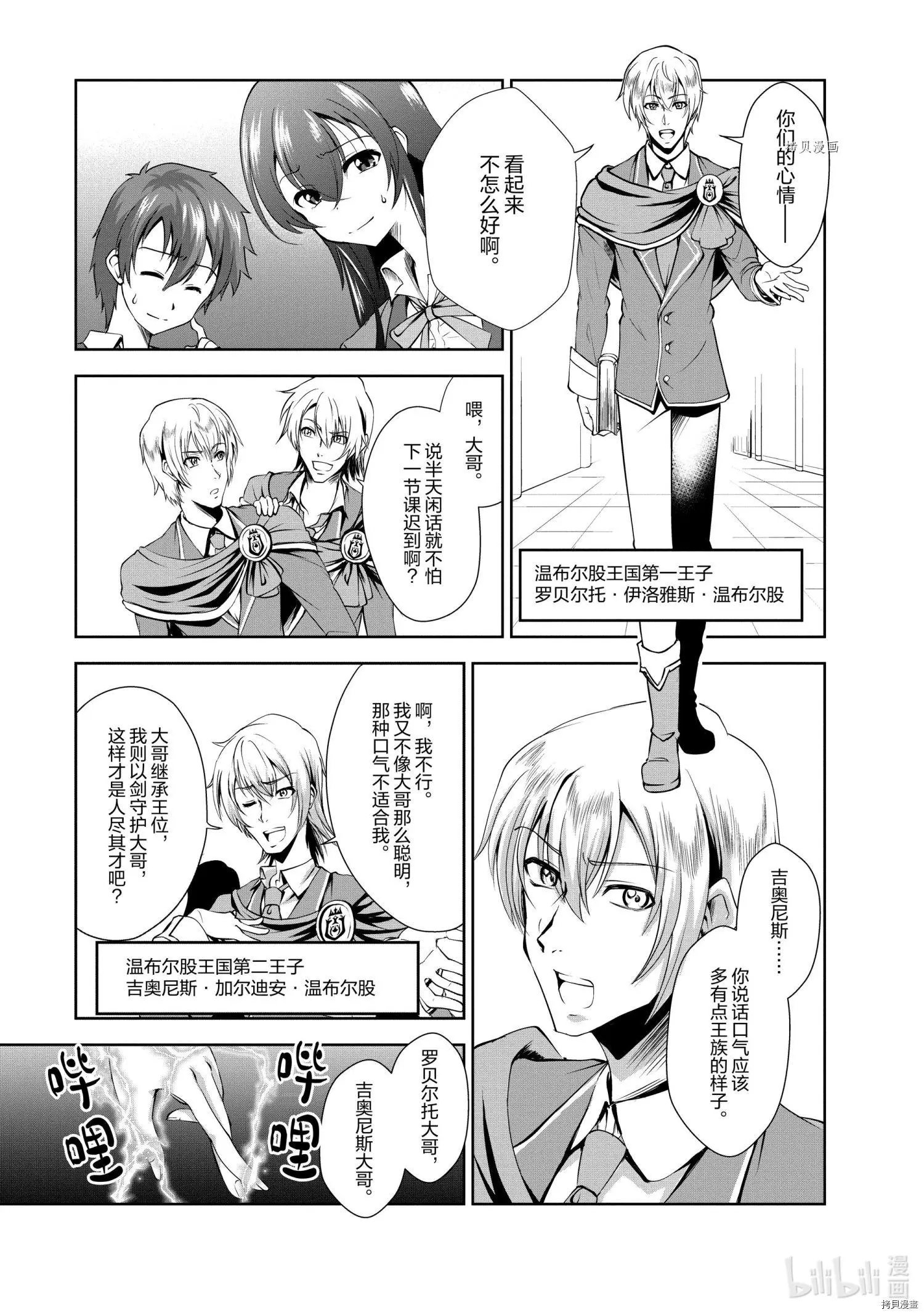 第26话