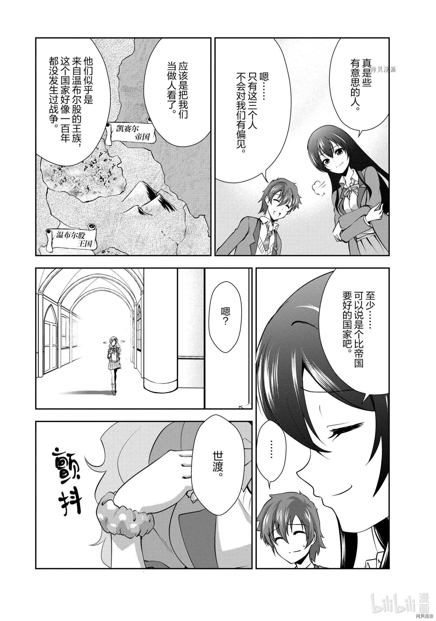第26话