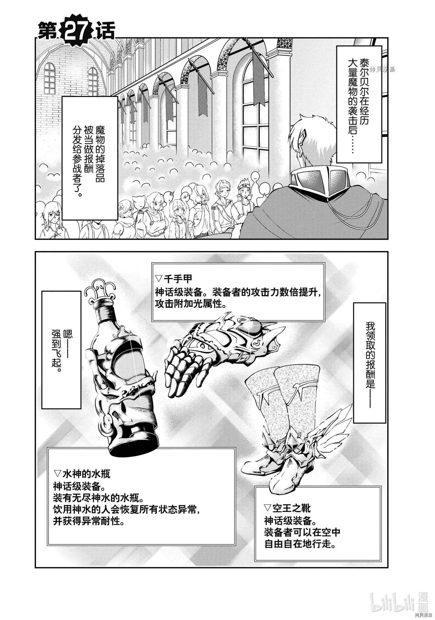 第27话