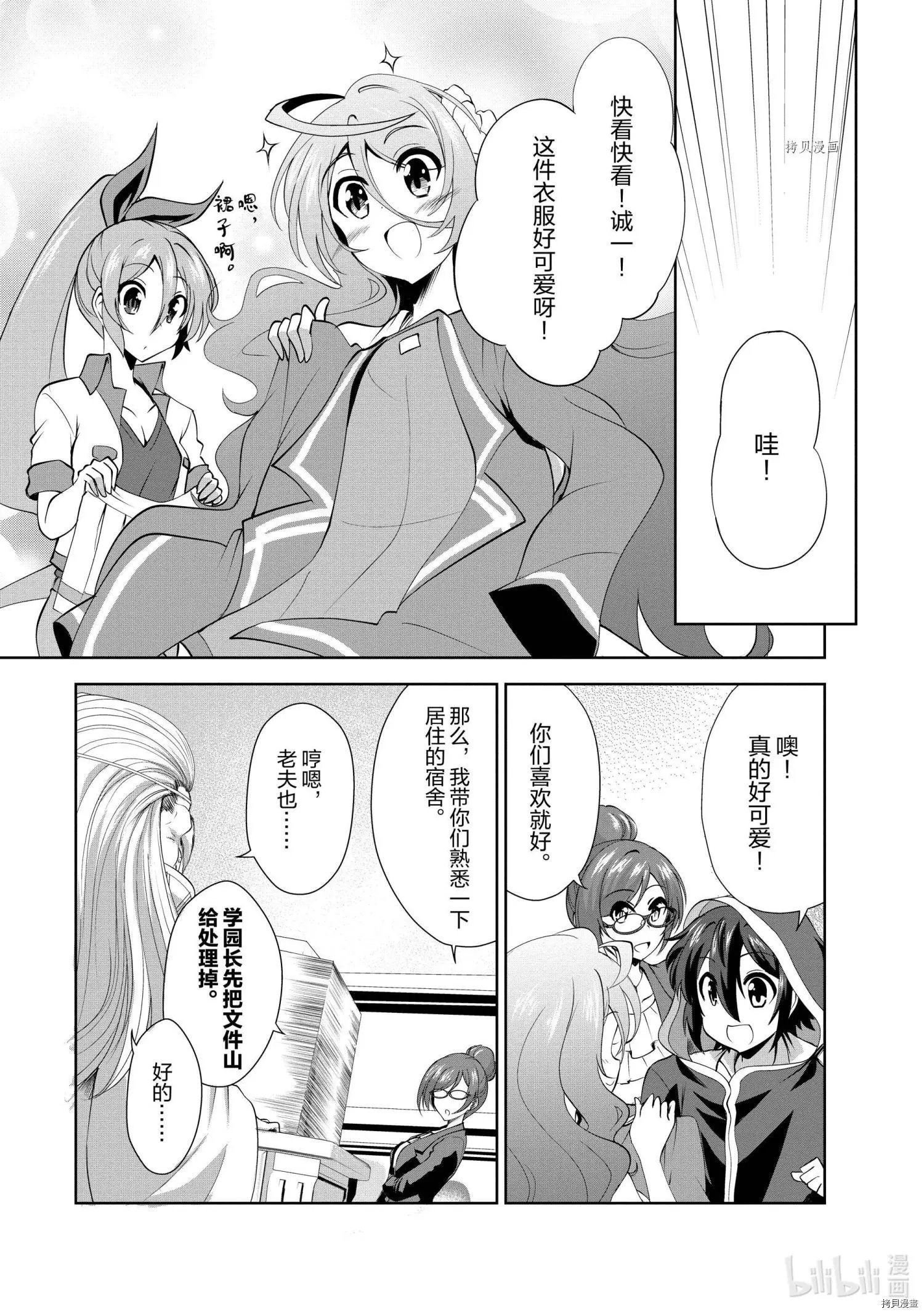 第27话