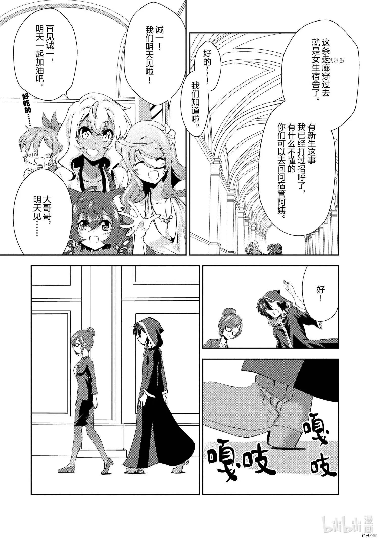 第27话