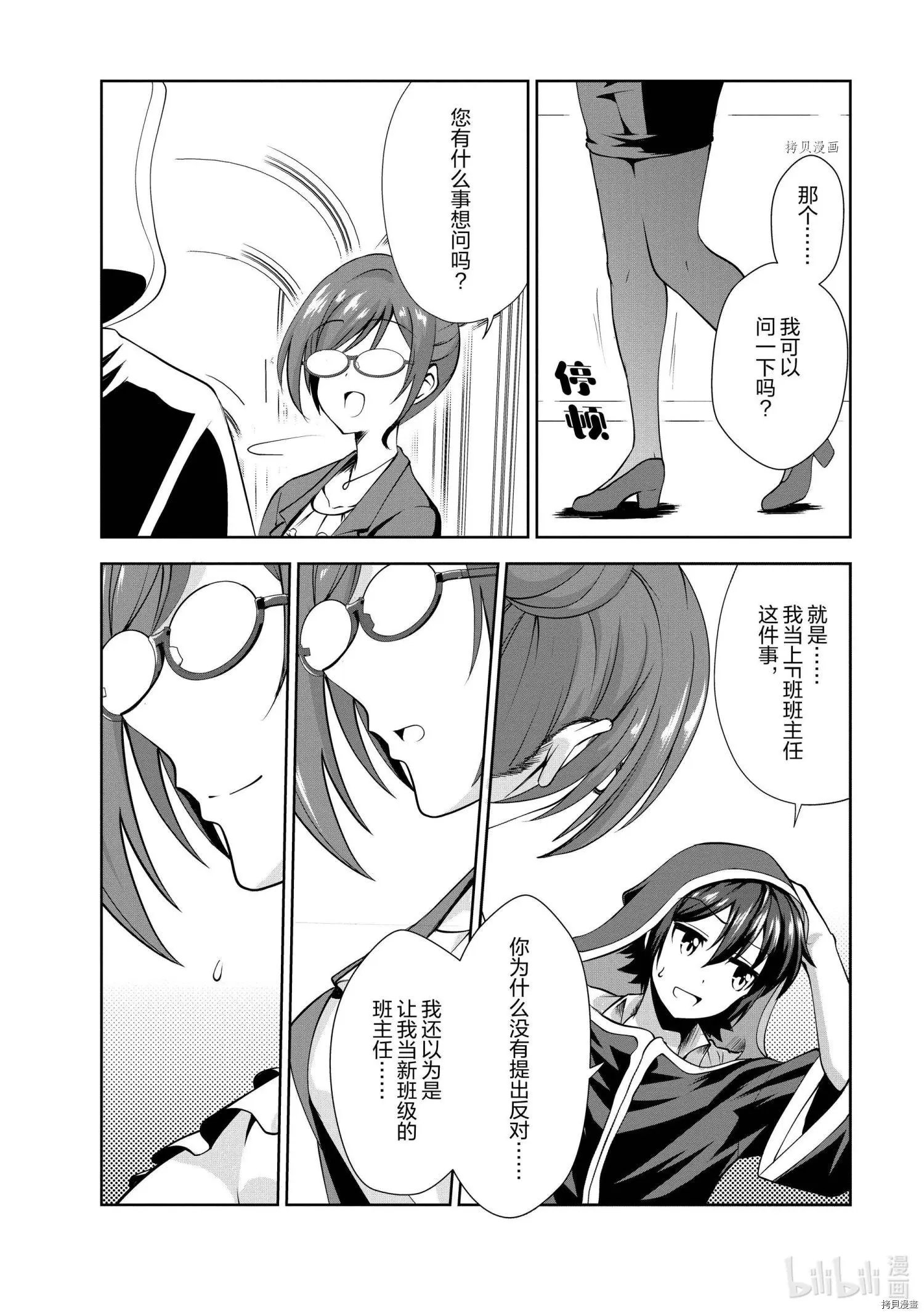 第27话