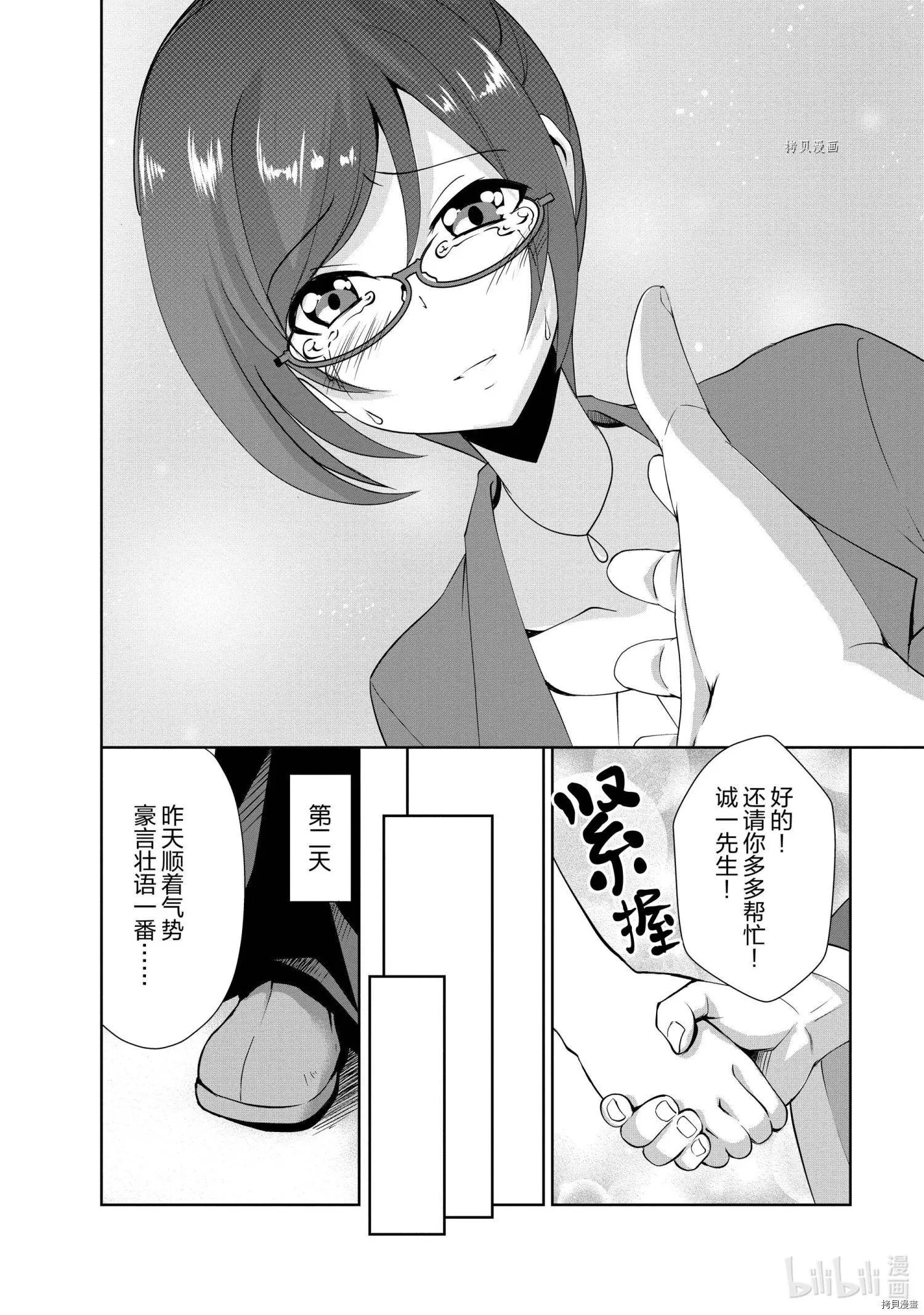 第27话