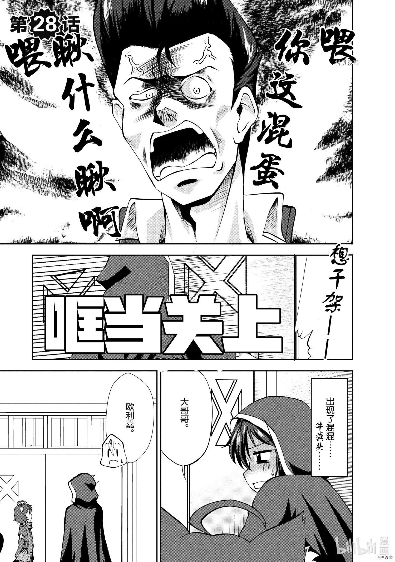 第28话