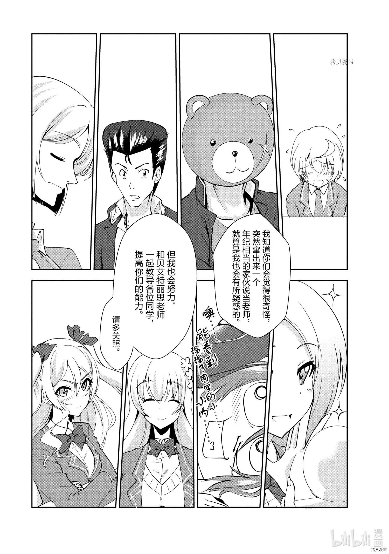 第28话