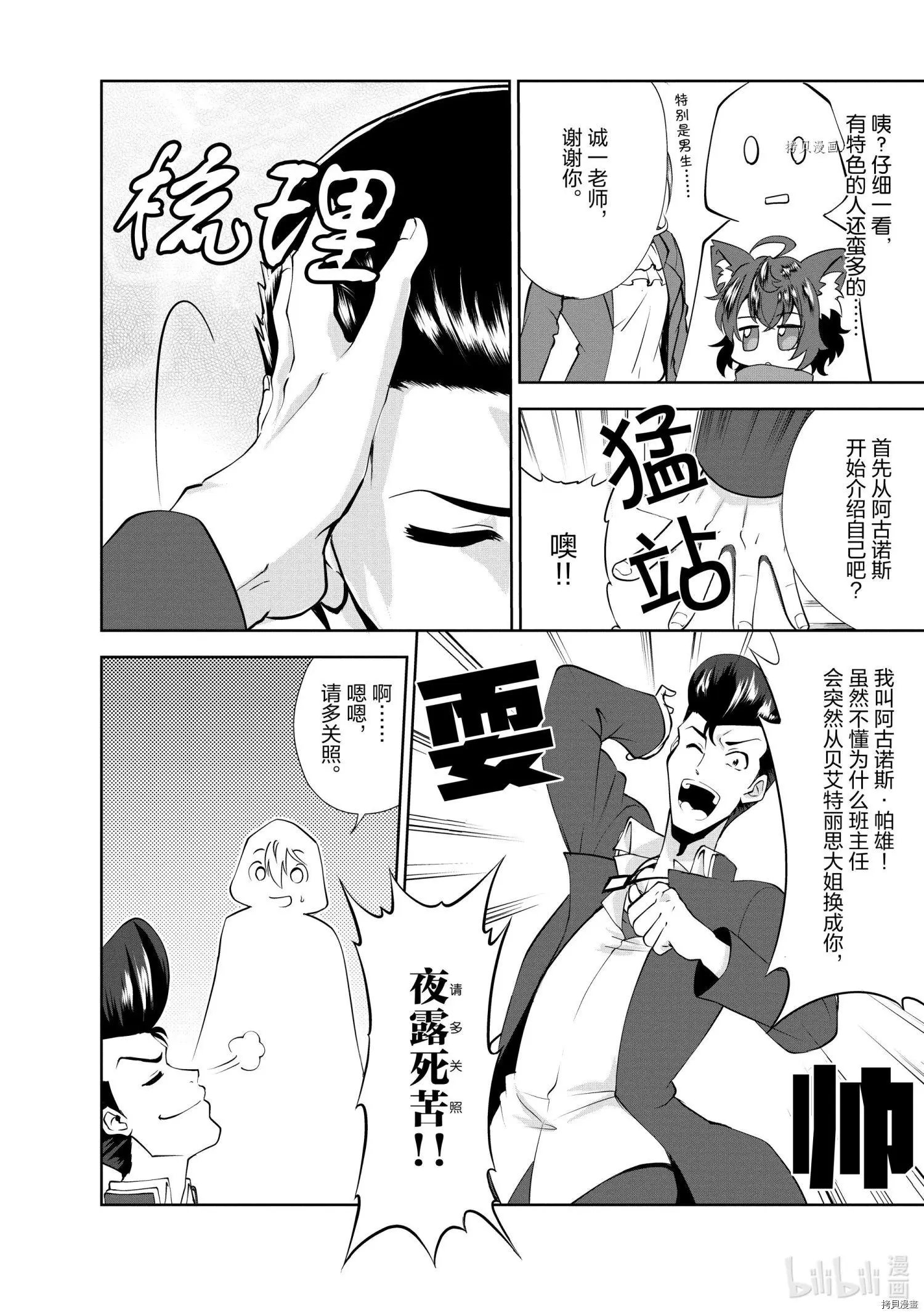 第28话