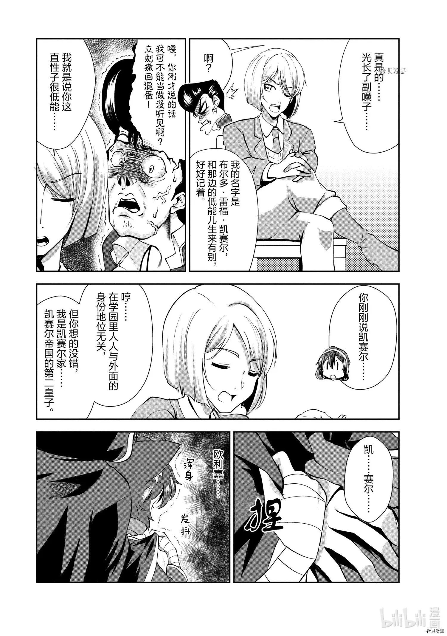 第28话