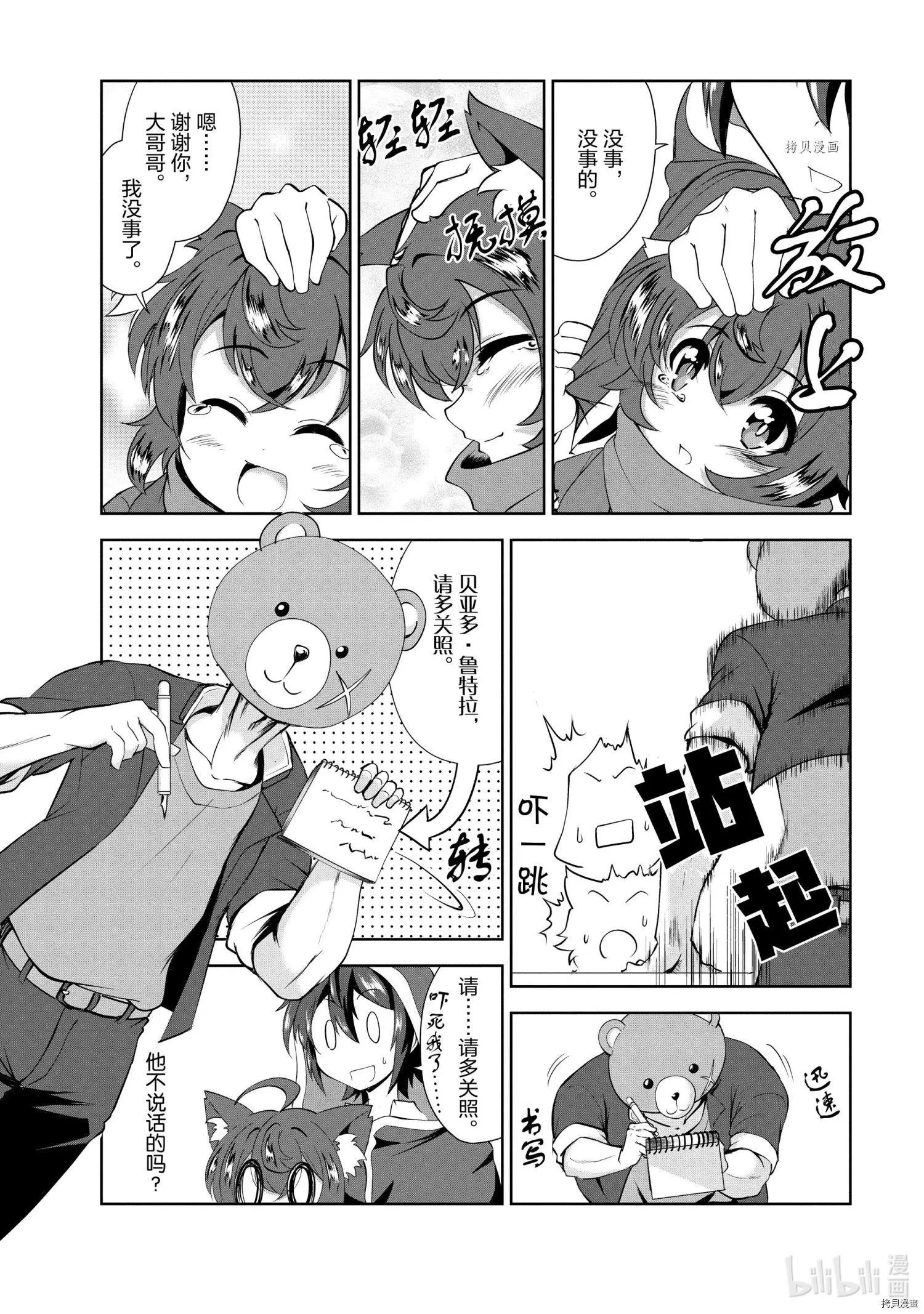 第28话