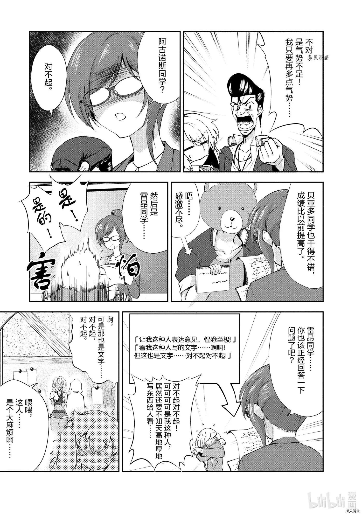 第28话