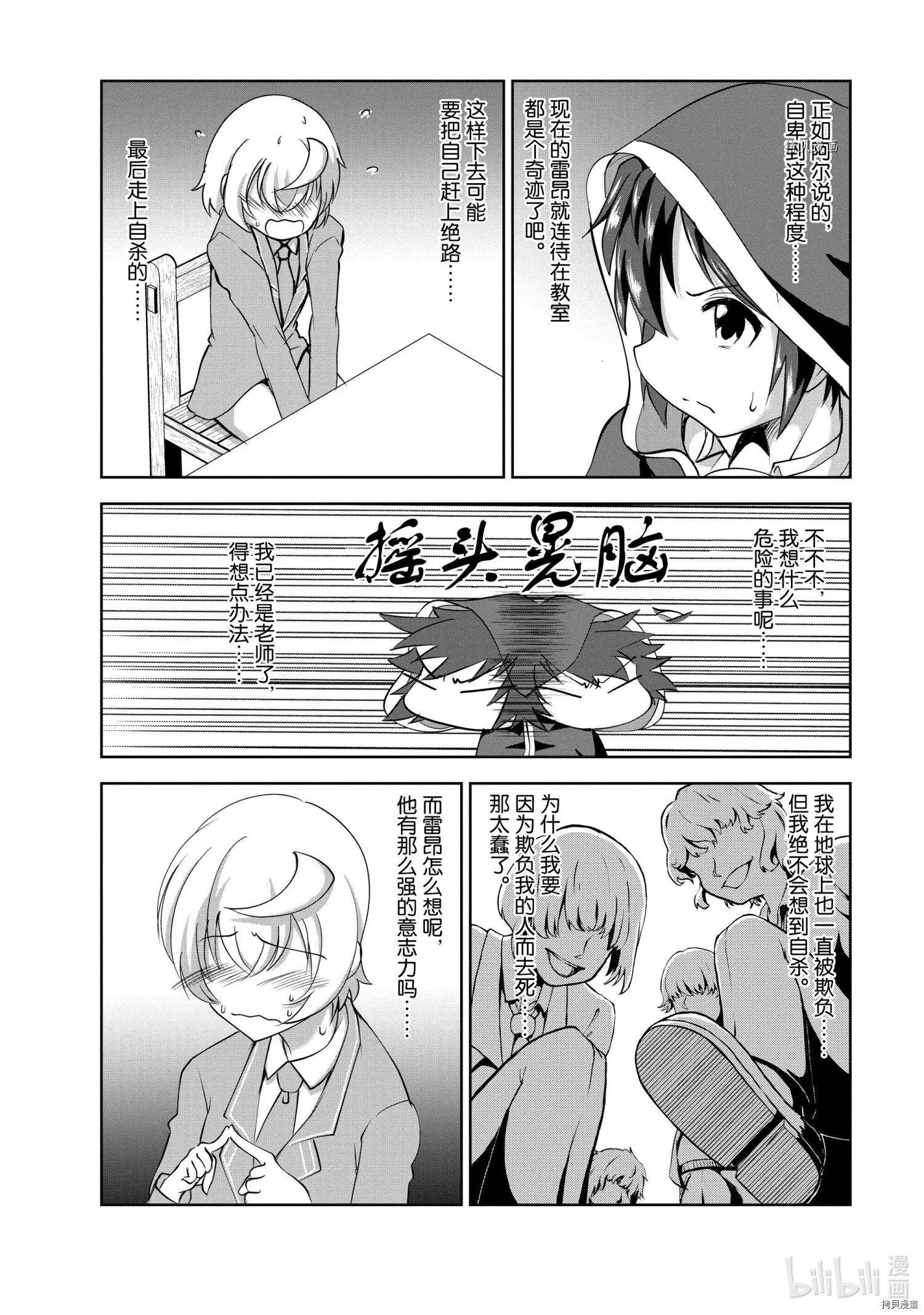 第28话