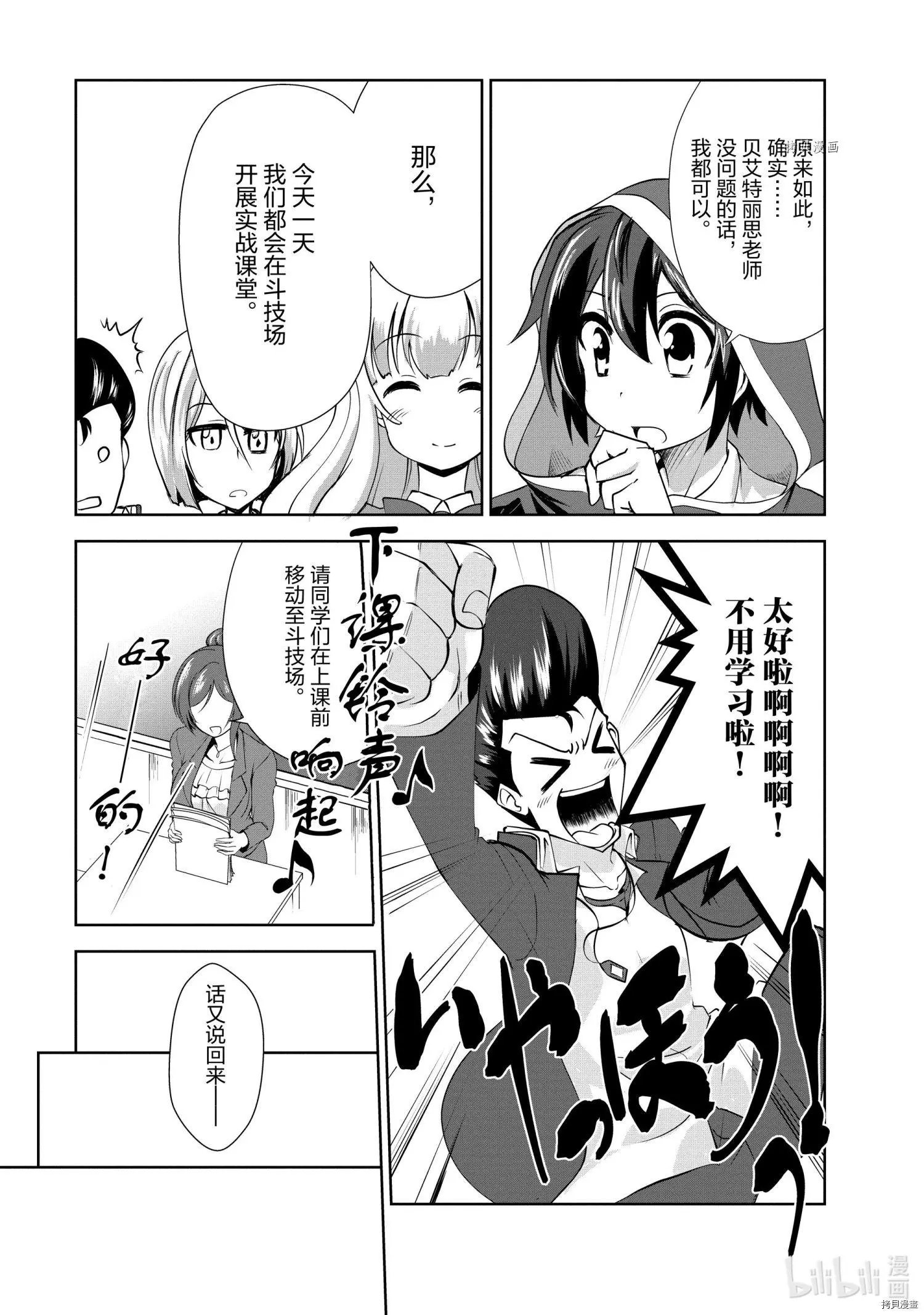 第28话