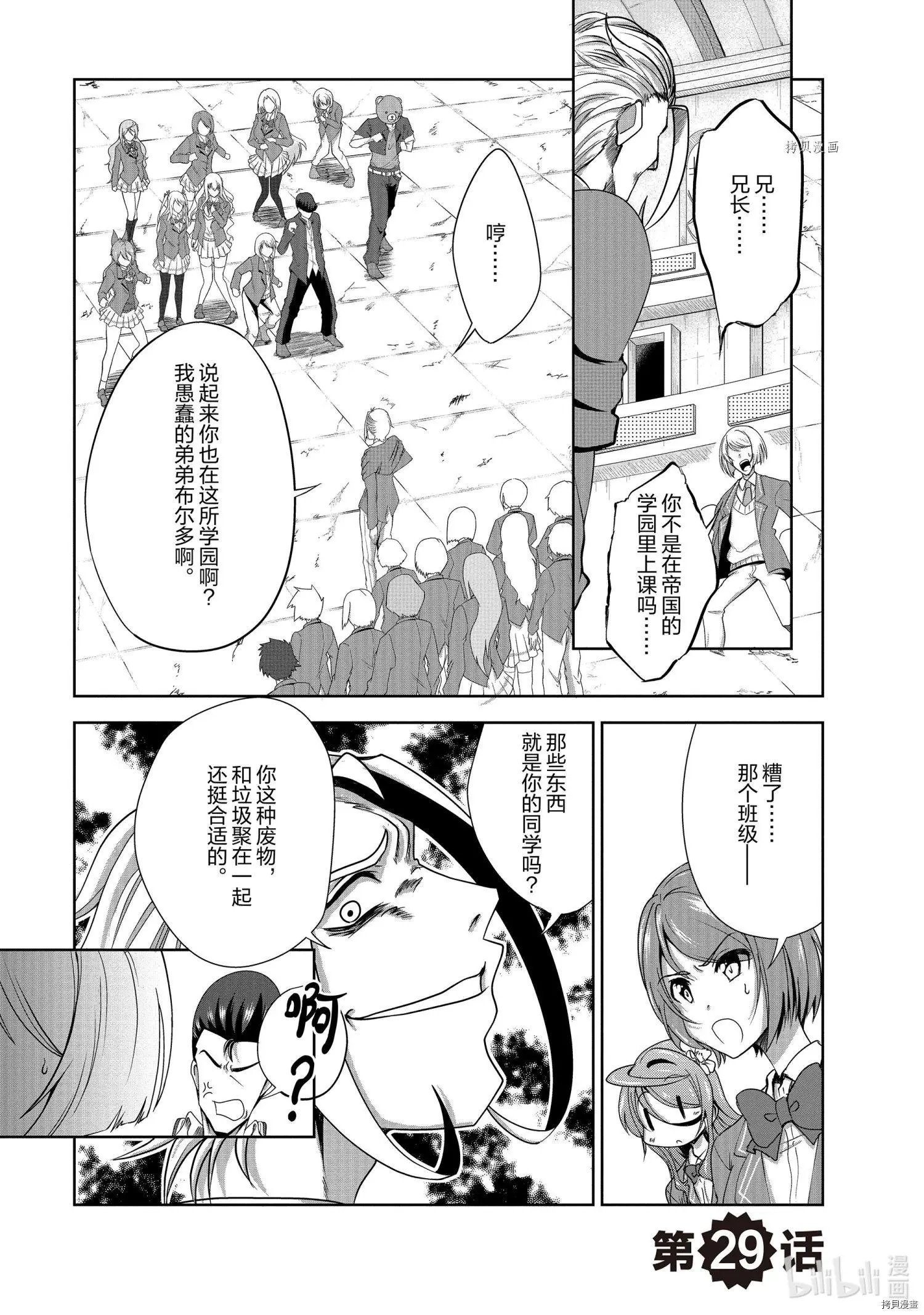 第29话