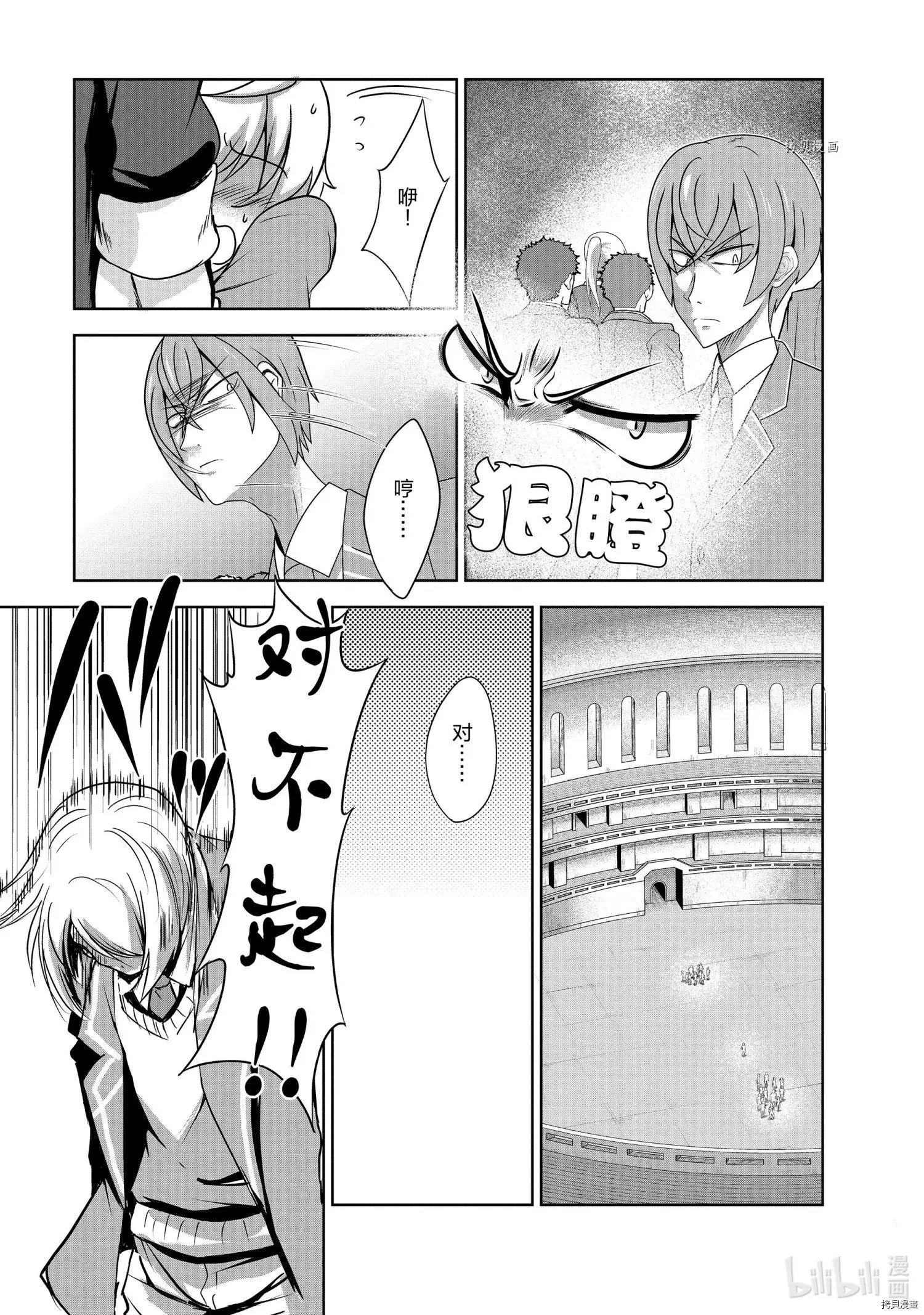 第29话