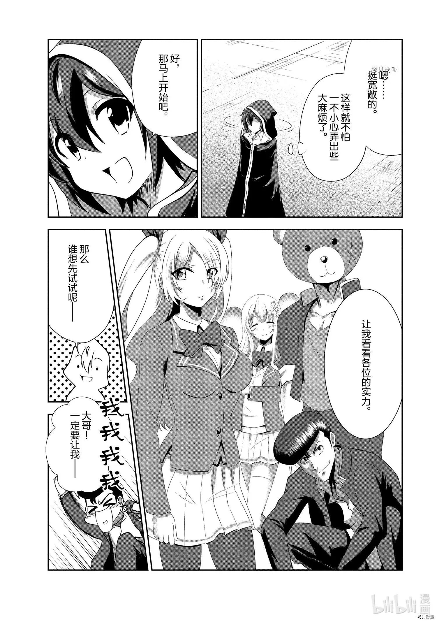 第29话