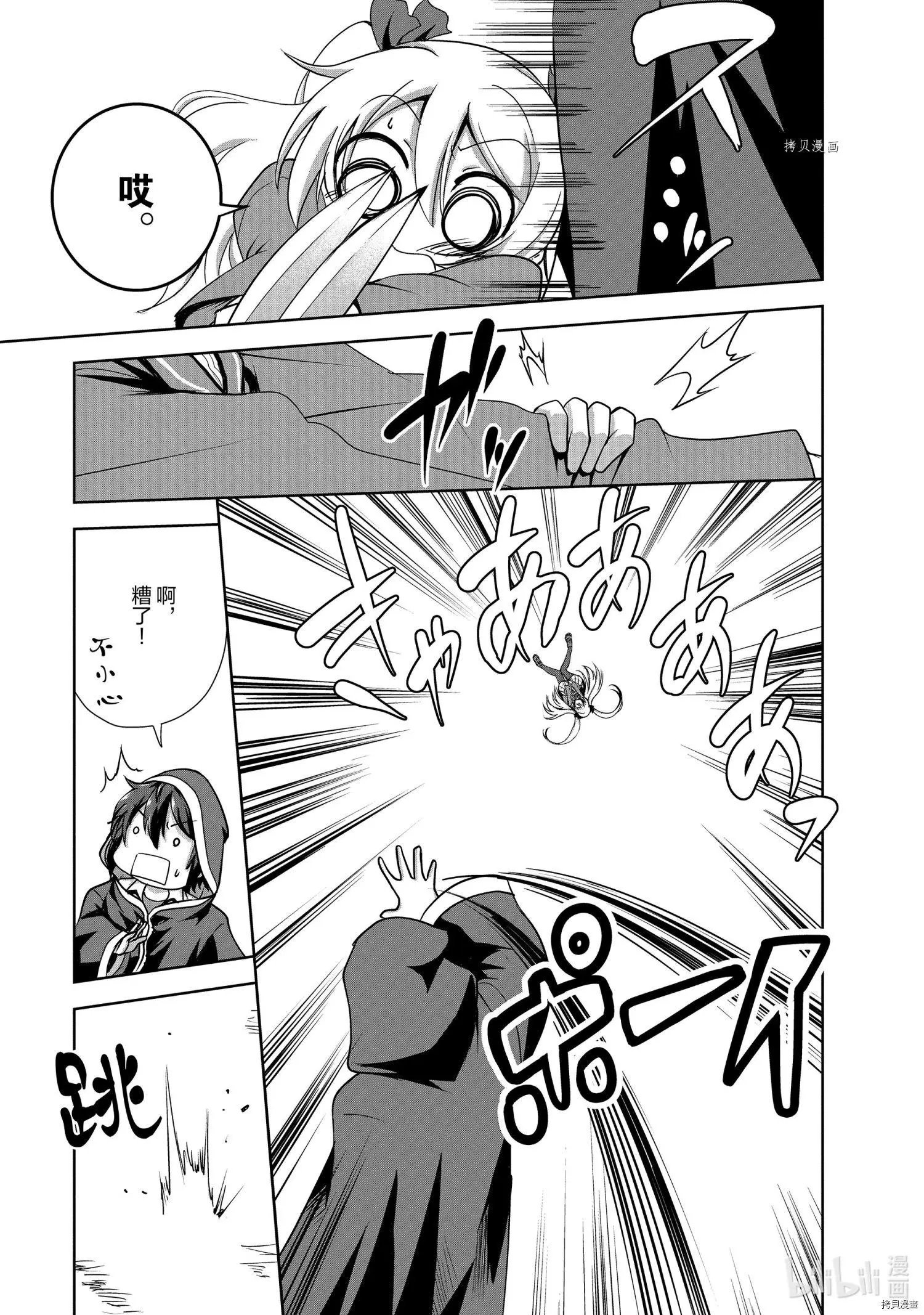 第29话