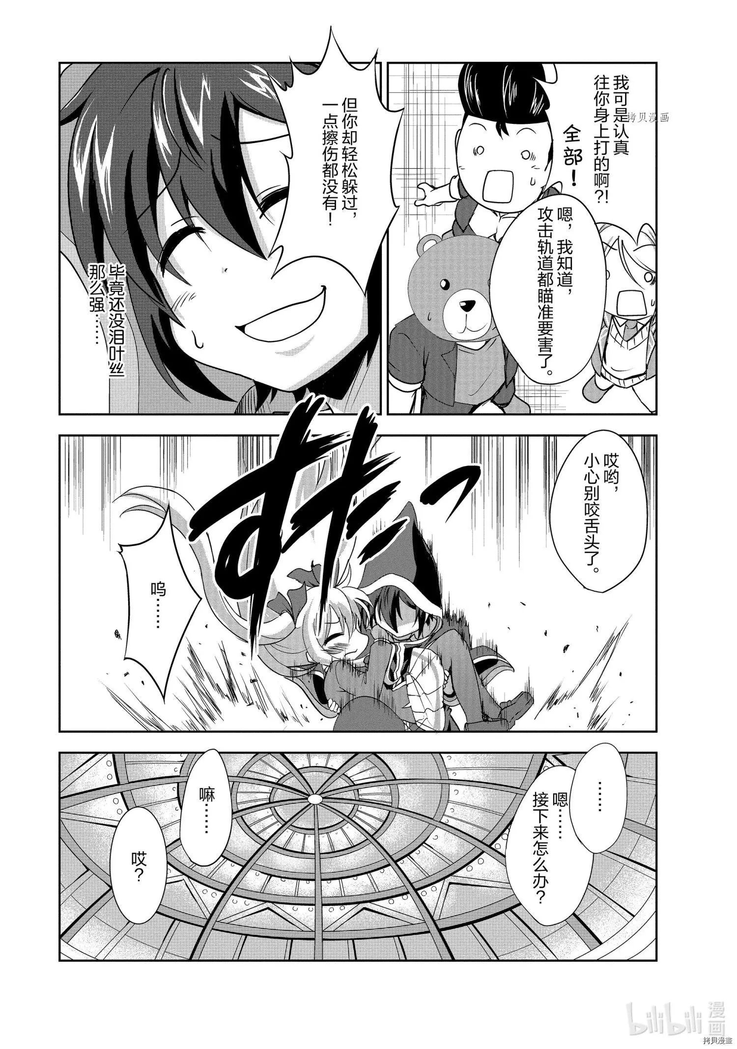 第29话